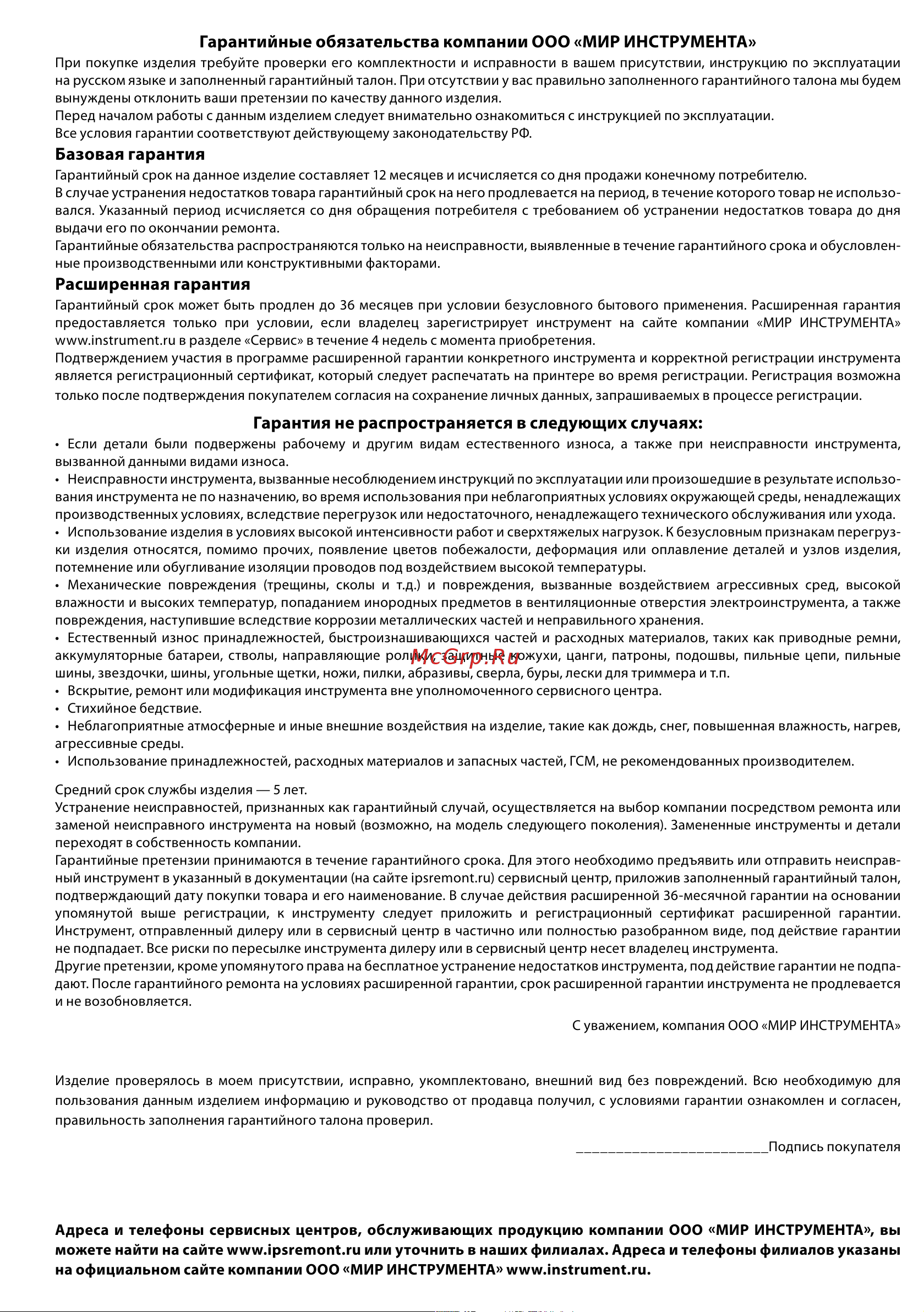 Denzel AG180-2000 Руководство по эксплуатации онлайн [30/32] 664236