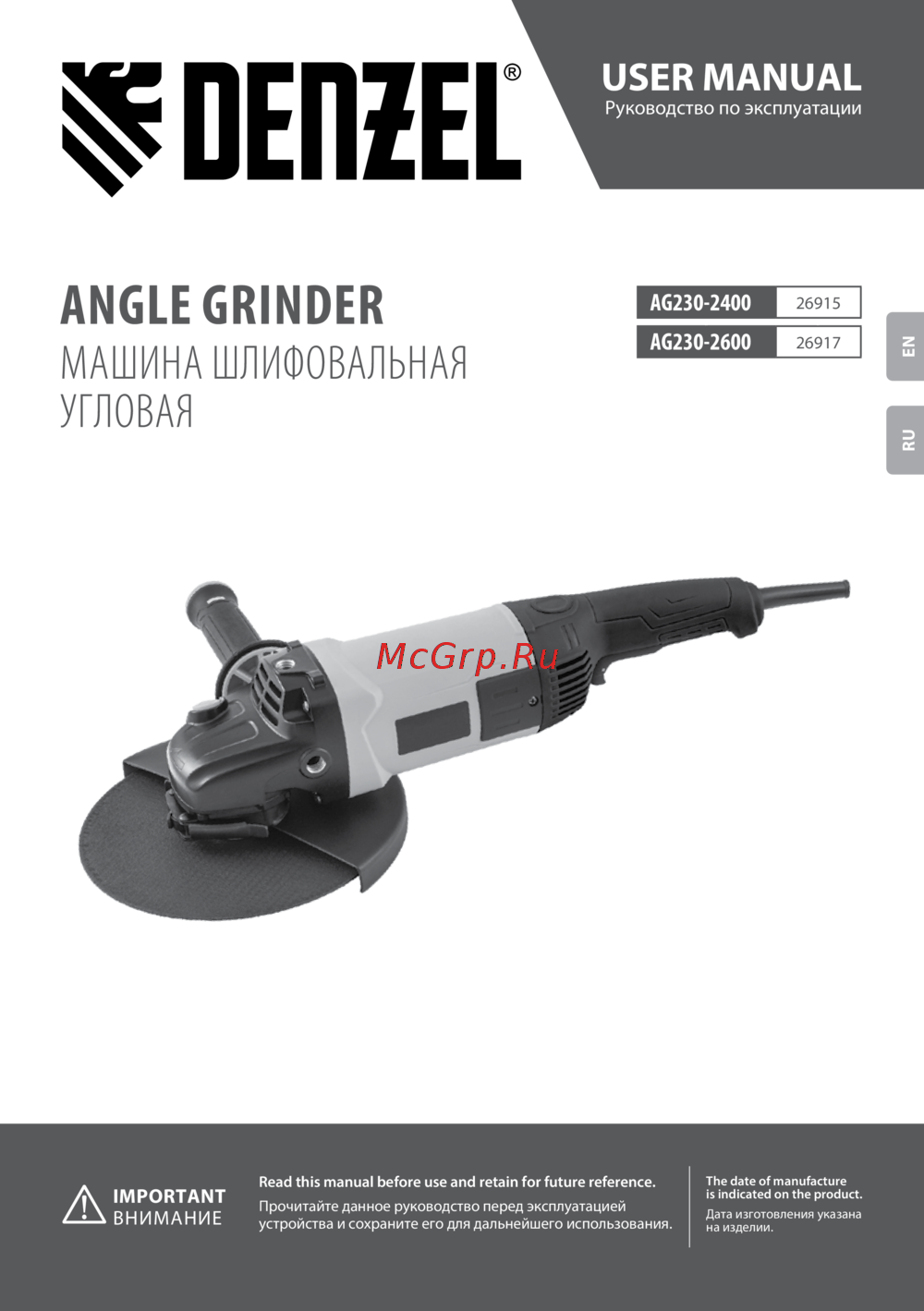 Denzel AG230-2400 Руководство по эксплуатации