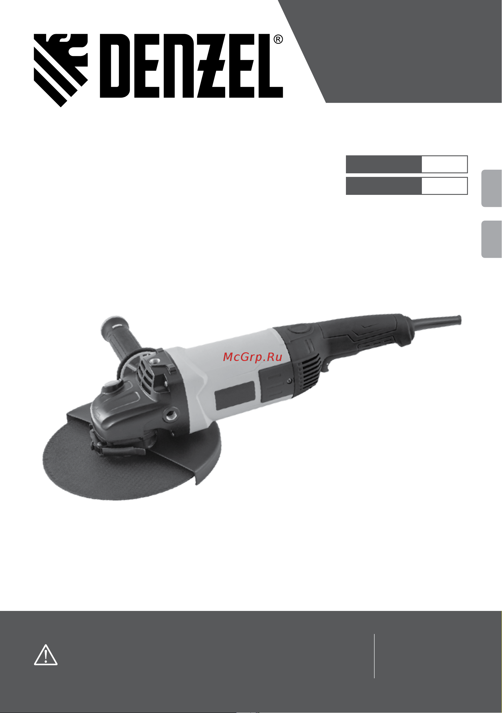 Denzel AG230-2400 Руководство по эксплуатации онлайн