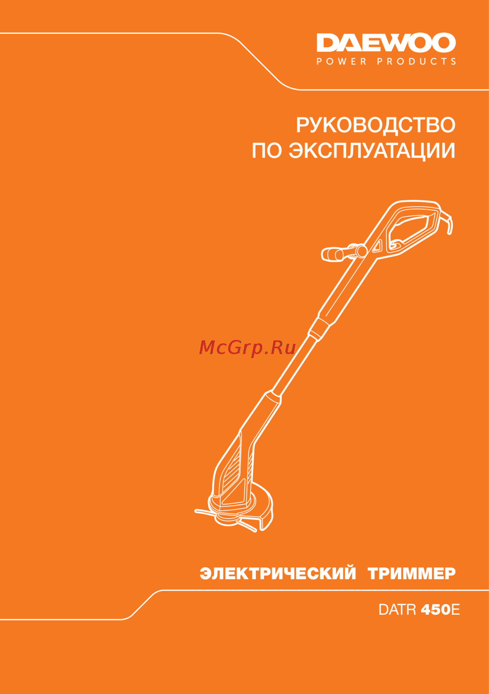 Daewoo DATR 450E Руководство по эксплуатации