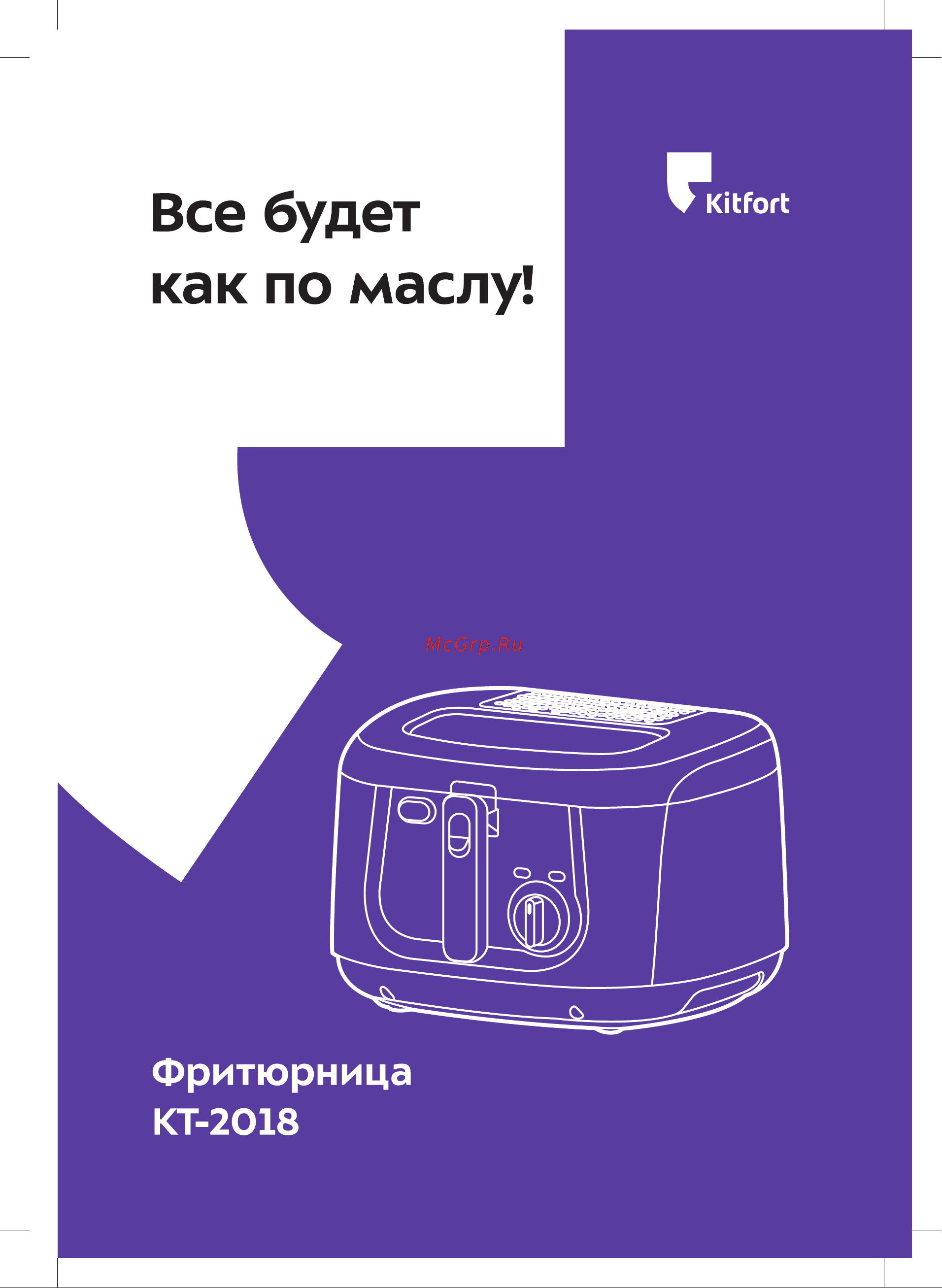 Kitfort КТ-2018 Руководство по эксплуатации онлайн