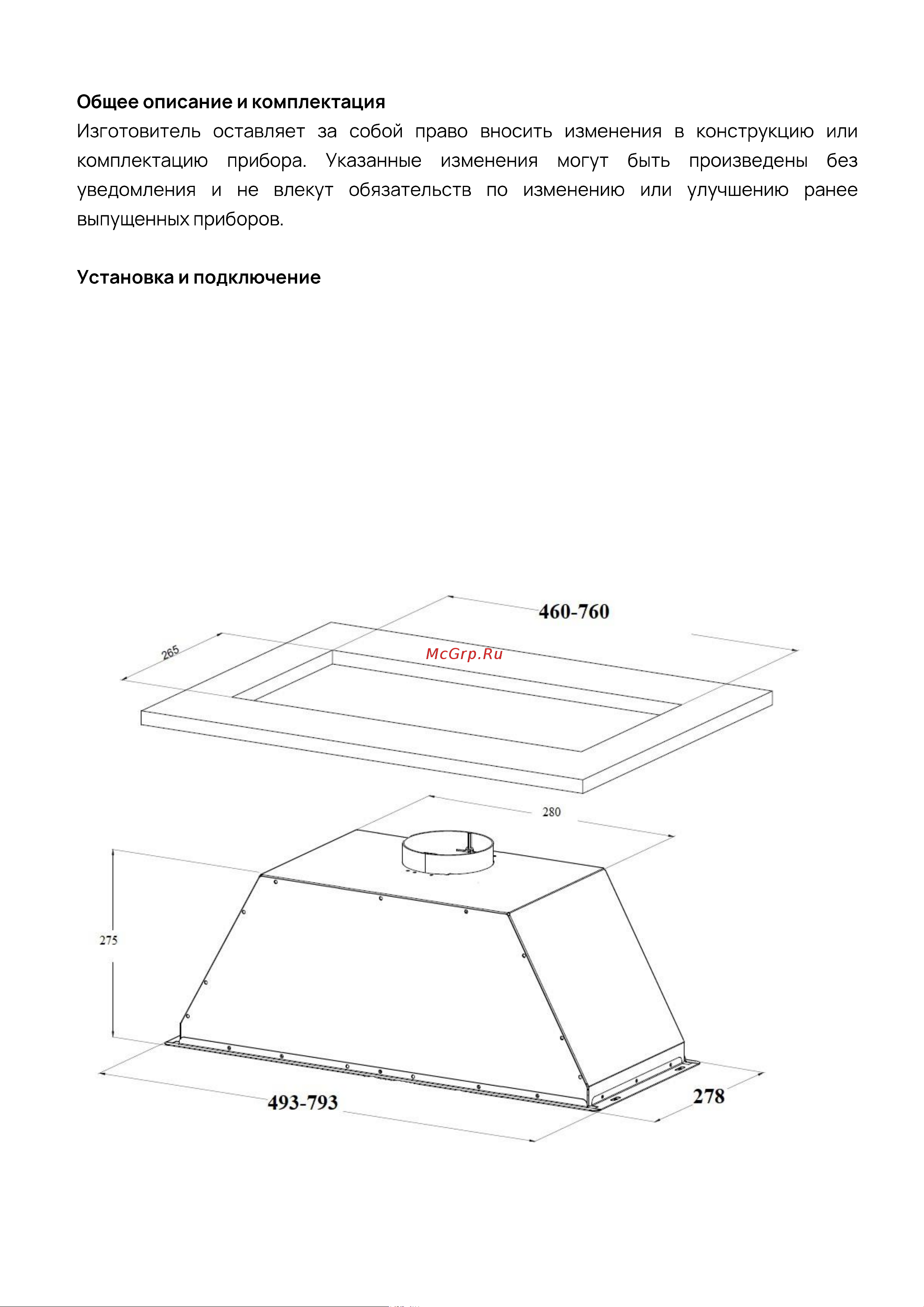 Vard VFG663PK Руководство по эксплуатации онлайн [6/16] 811925