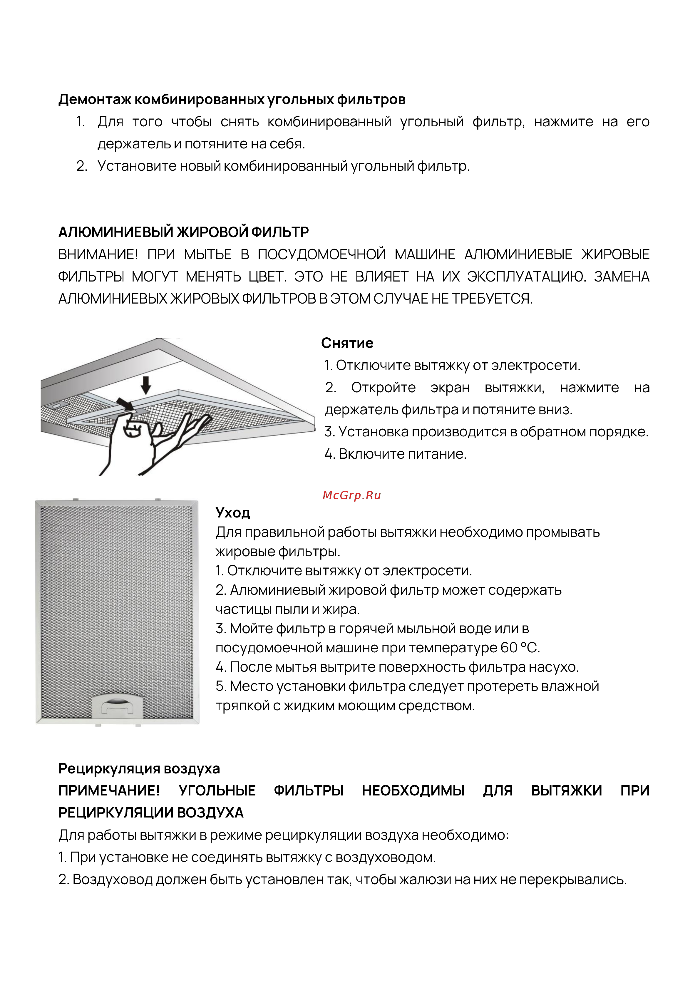 Vard VFG663PK Руководство по эксплуатации онлайн [8/16] 811925