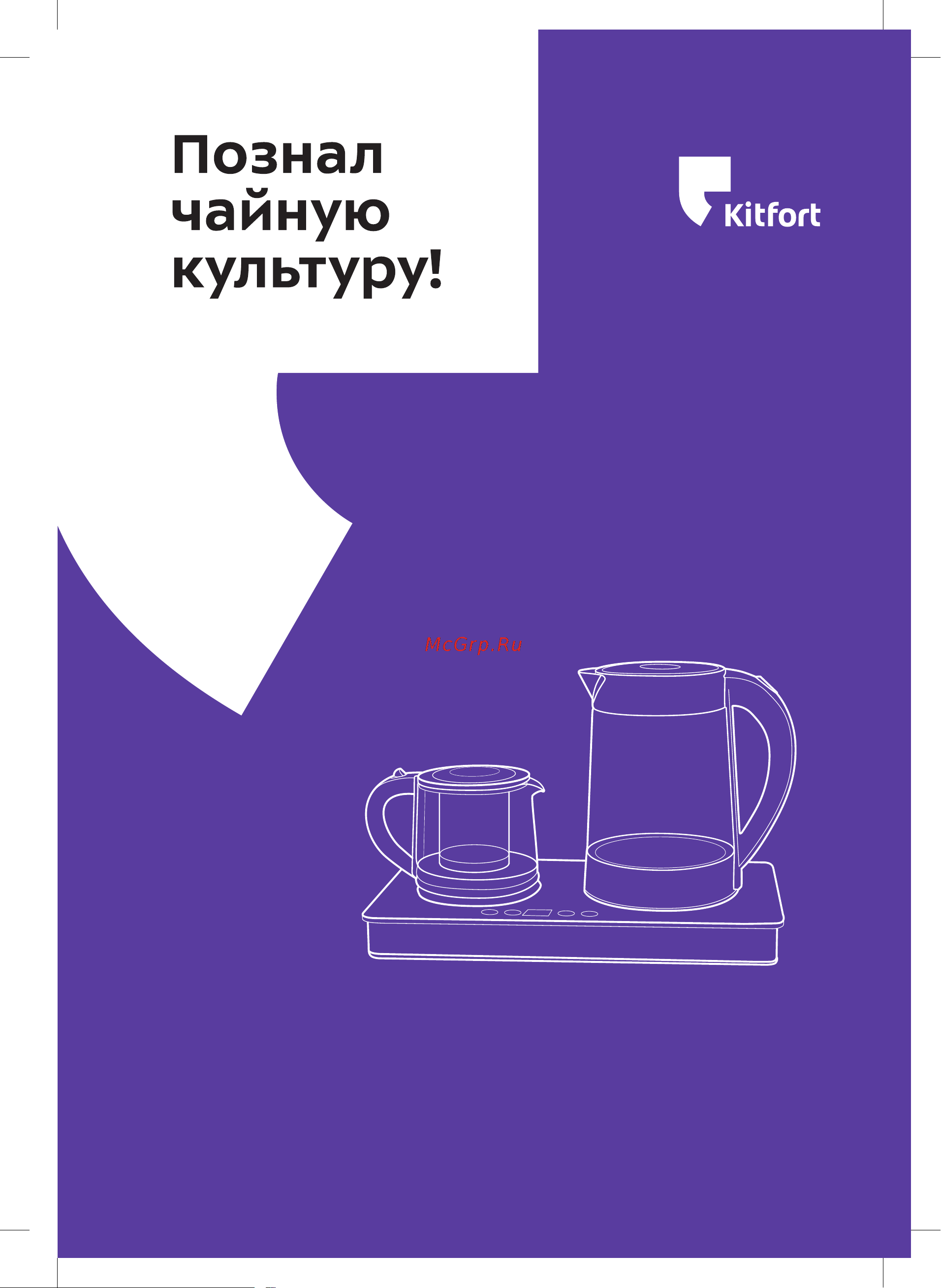 Kitfort КТ-635 Руководство по эксплуатации онлайн