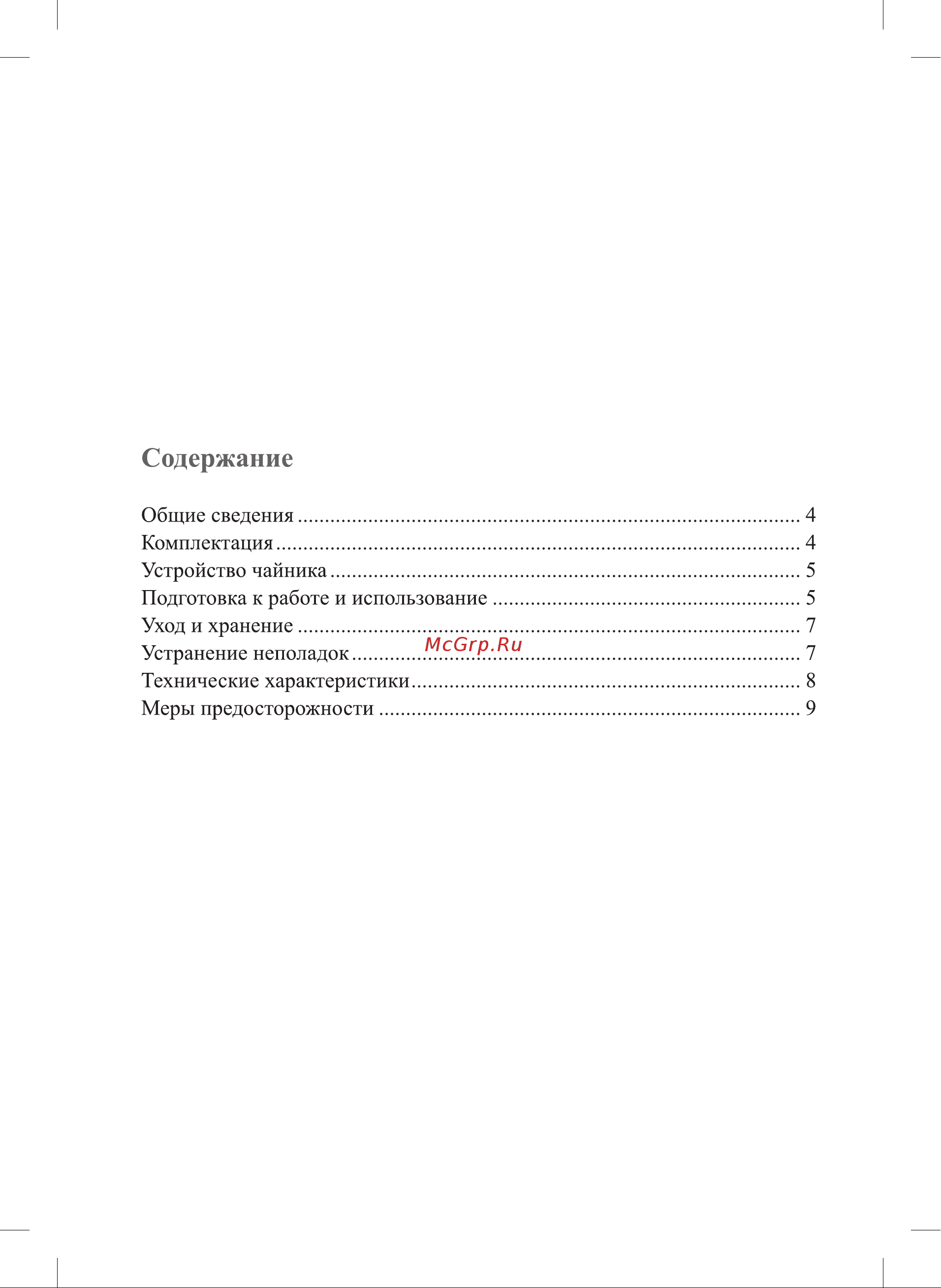 Kitfort КТ-635 Руководство по эксплуатации онлайн [3/12] 349433