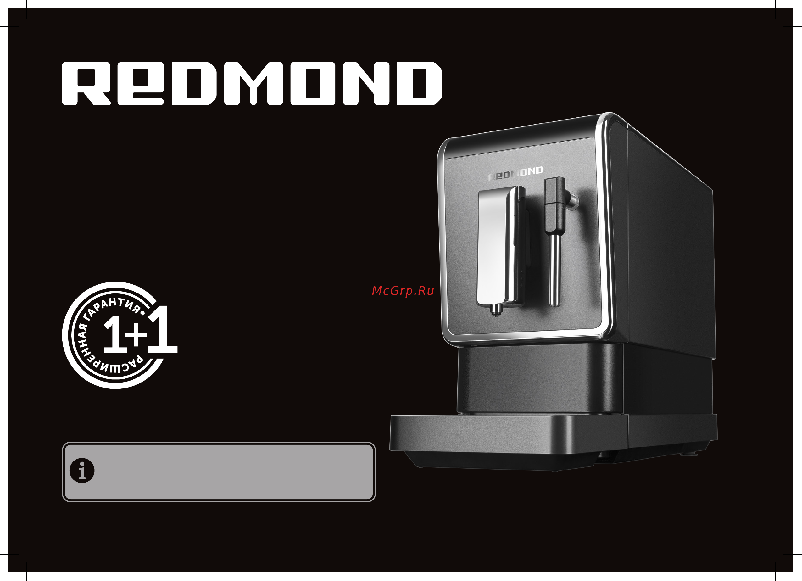 Redmond RCM-1517 Руководство по эксплуатации онлайн