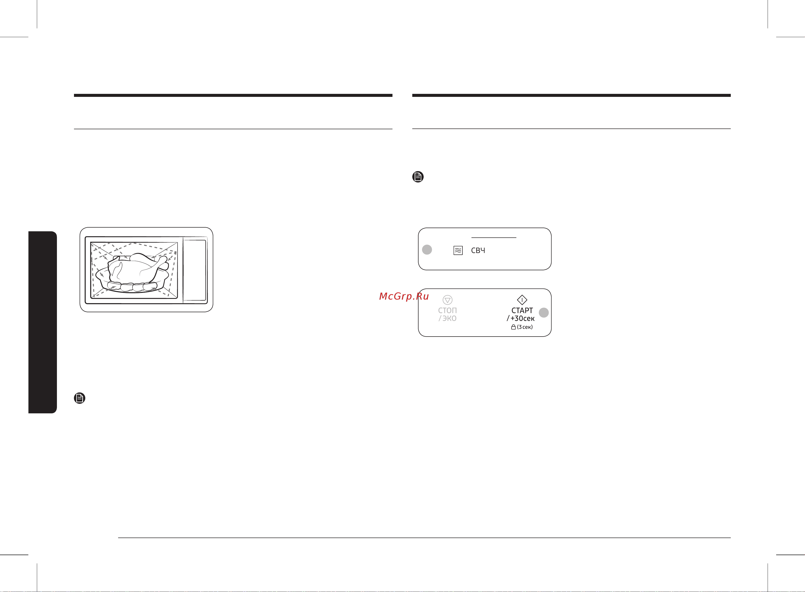 Samsung MG30T5018AG/BW Руководство по эксплуатации онлайн [12/208] 787288