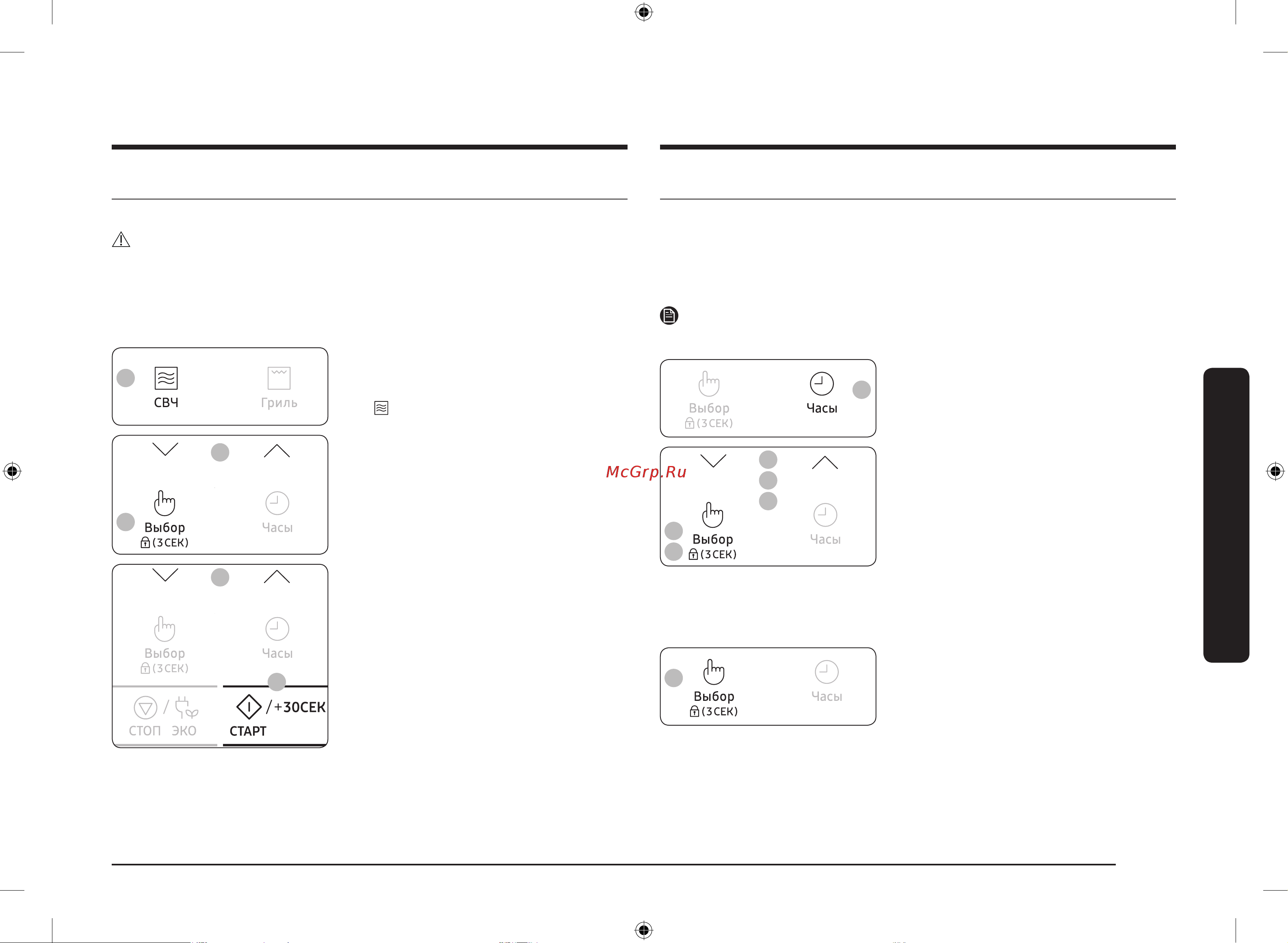 Samsung MG22M8054AK/BW Руководство по эксплуатации онлайн [109/192] 235931