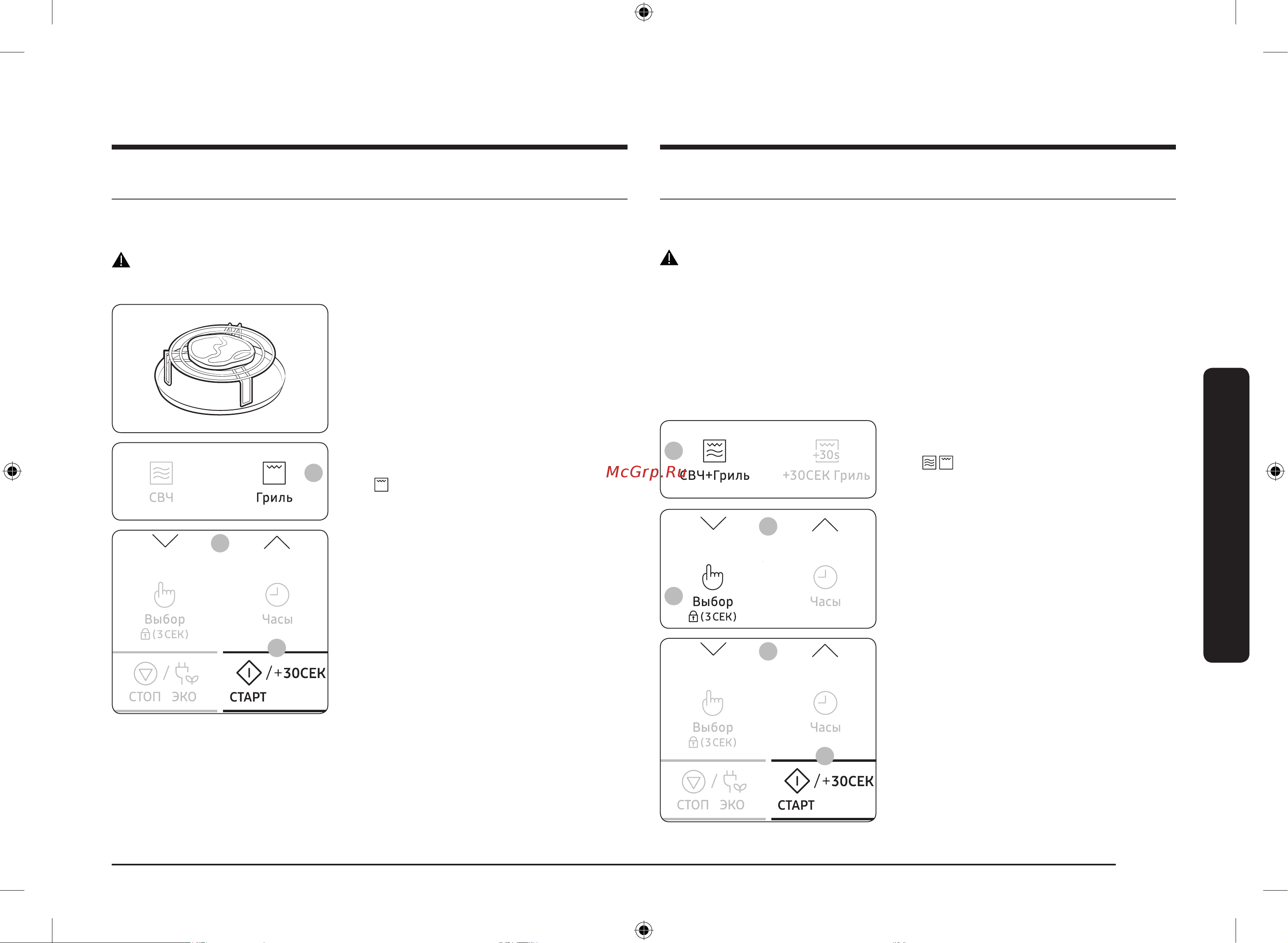 Samsung MG22M8054AK/BW Руководство по эксплуатации онлайн [127/192] 235931