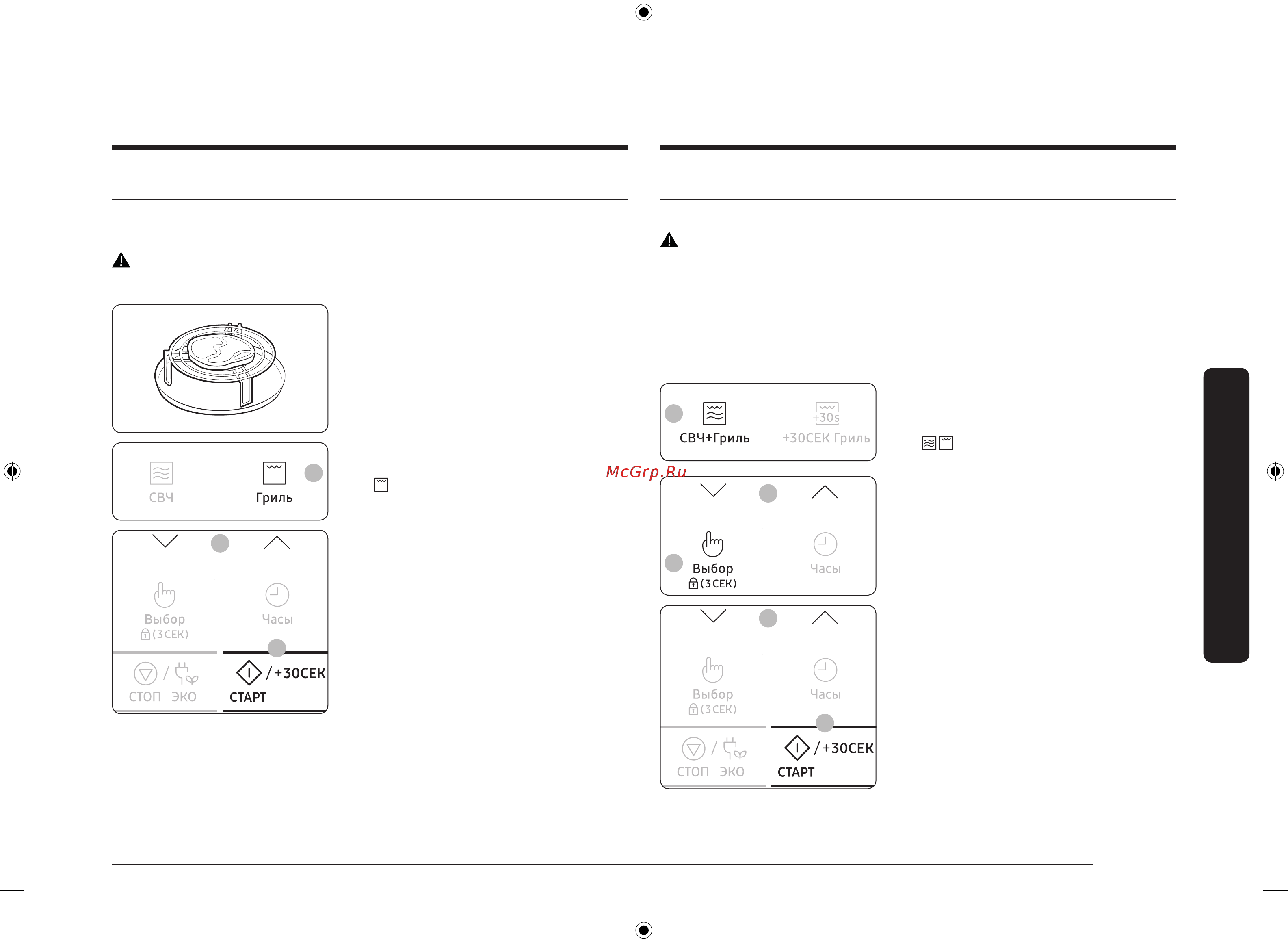 Samsung MG22M8054AK/BW Руководство по эксплуатации онлайн [79/192] 235931