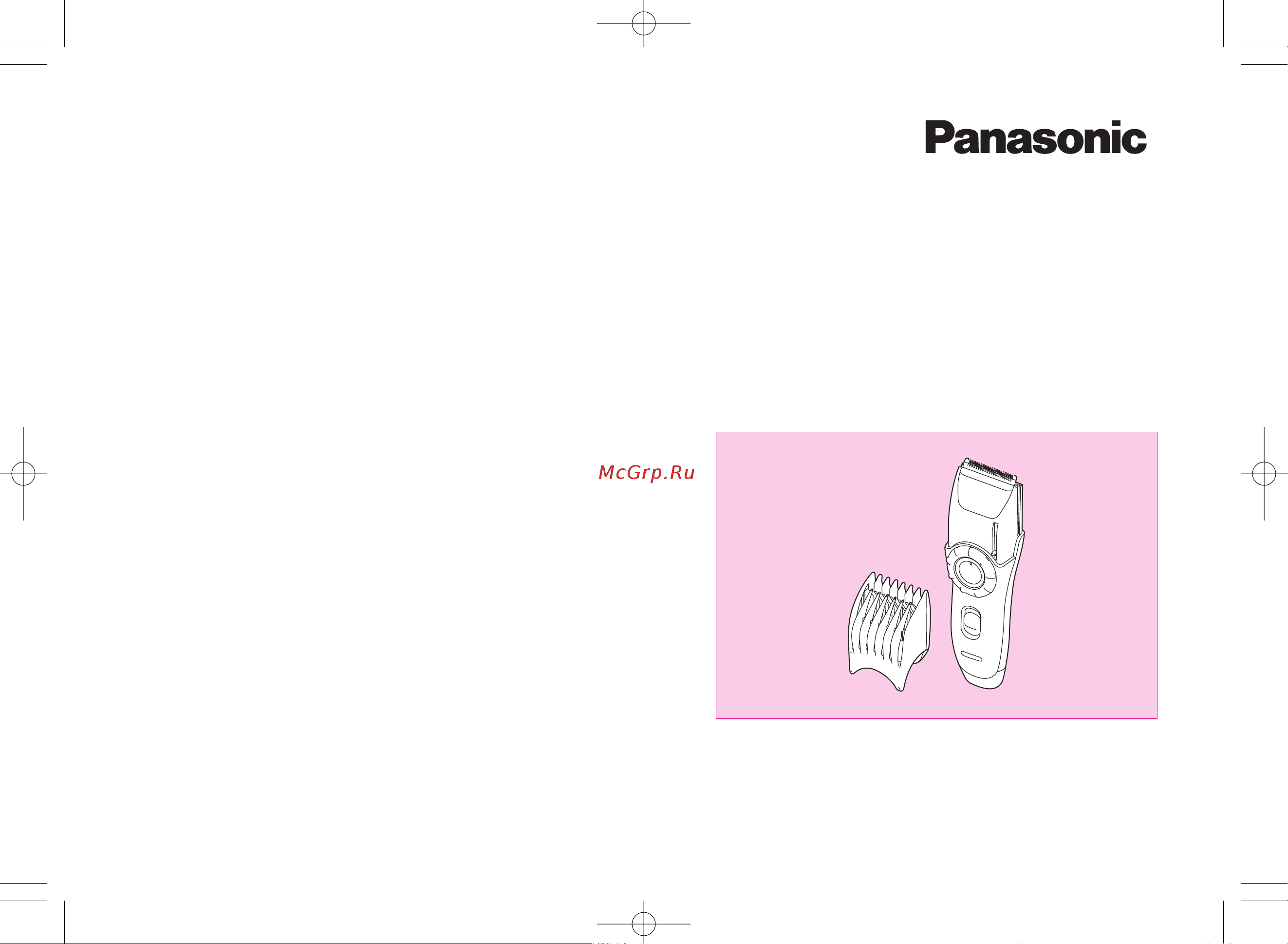 Panasonic ER217S520 Руководство по эксплуатации онлайн