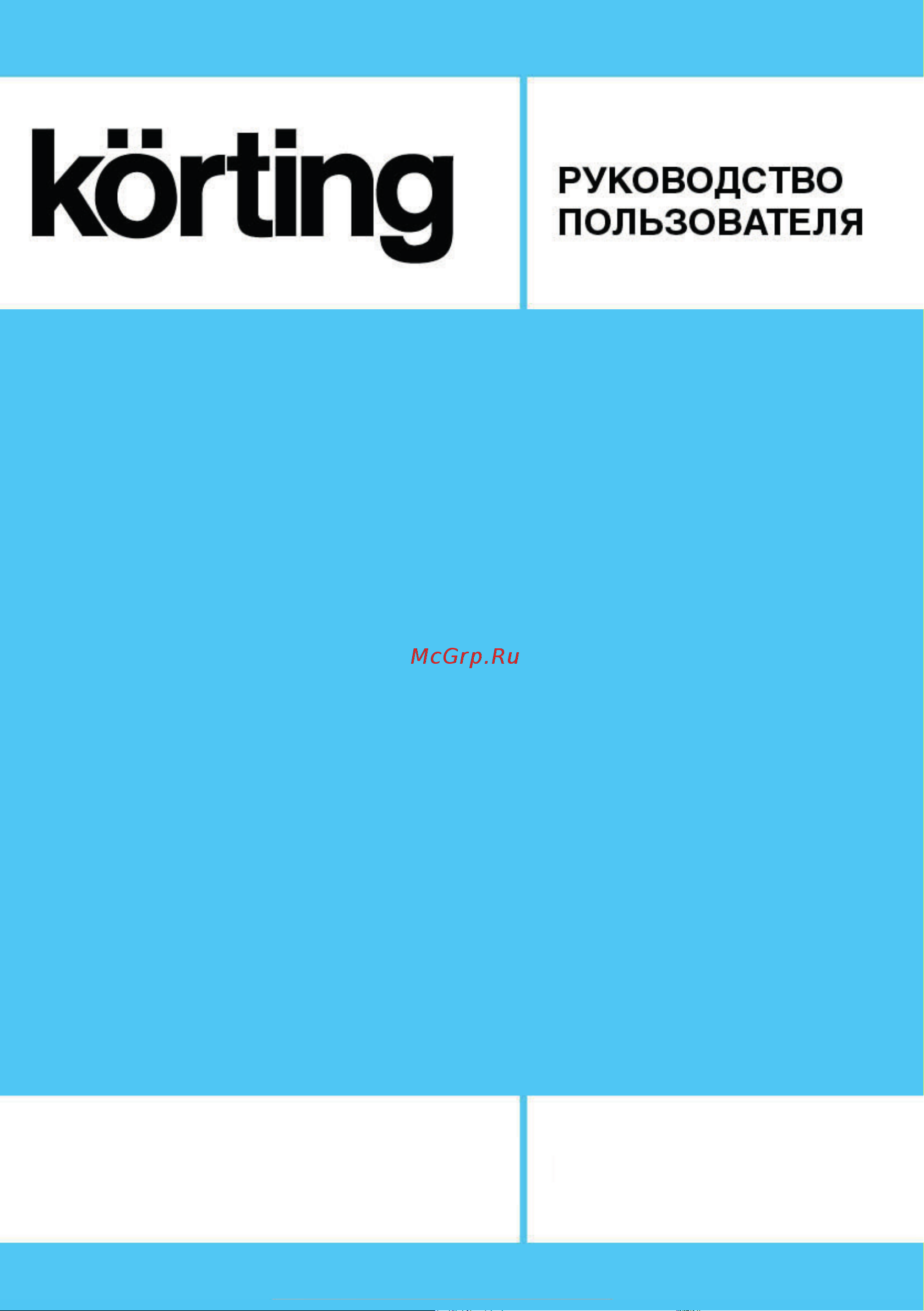 Korting HIB 64940 B Maxi Руководство по эксплуатации онлайн
