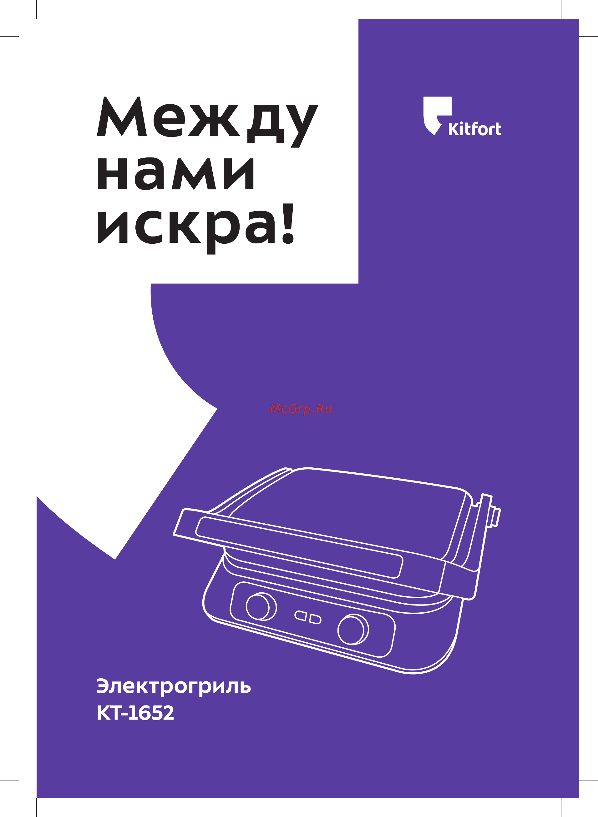 Kitfort КТ-1652 Руководство по эксплуатации онлайн