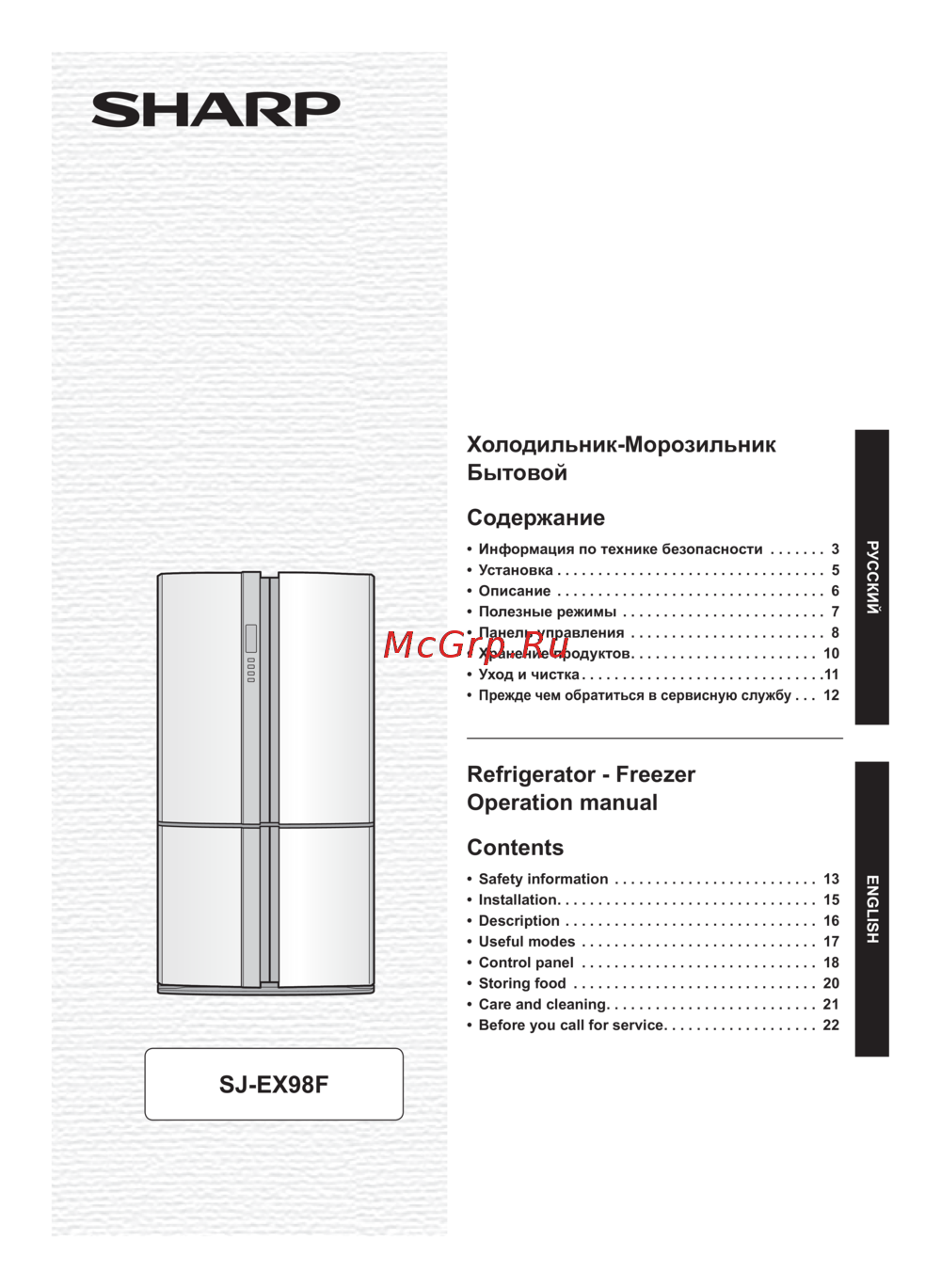 Sharp SJEX98FSL Руководство по эксплуатации