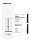 Sharp SJEX98FBE Руководство по эксплуатации