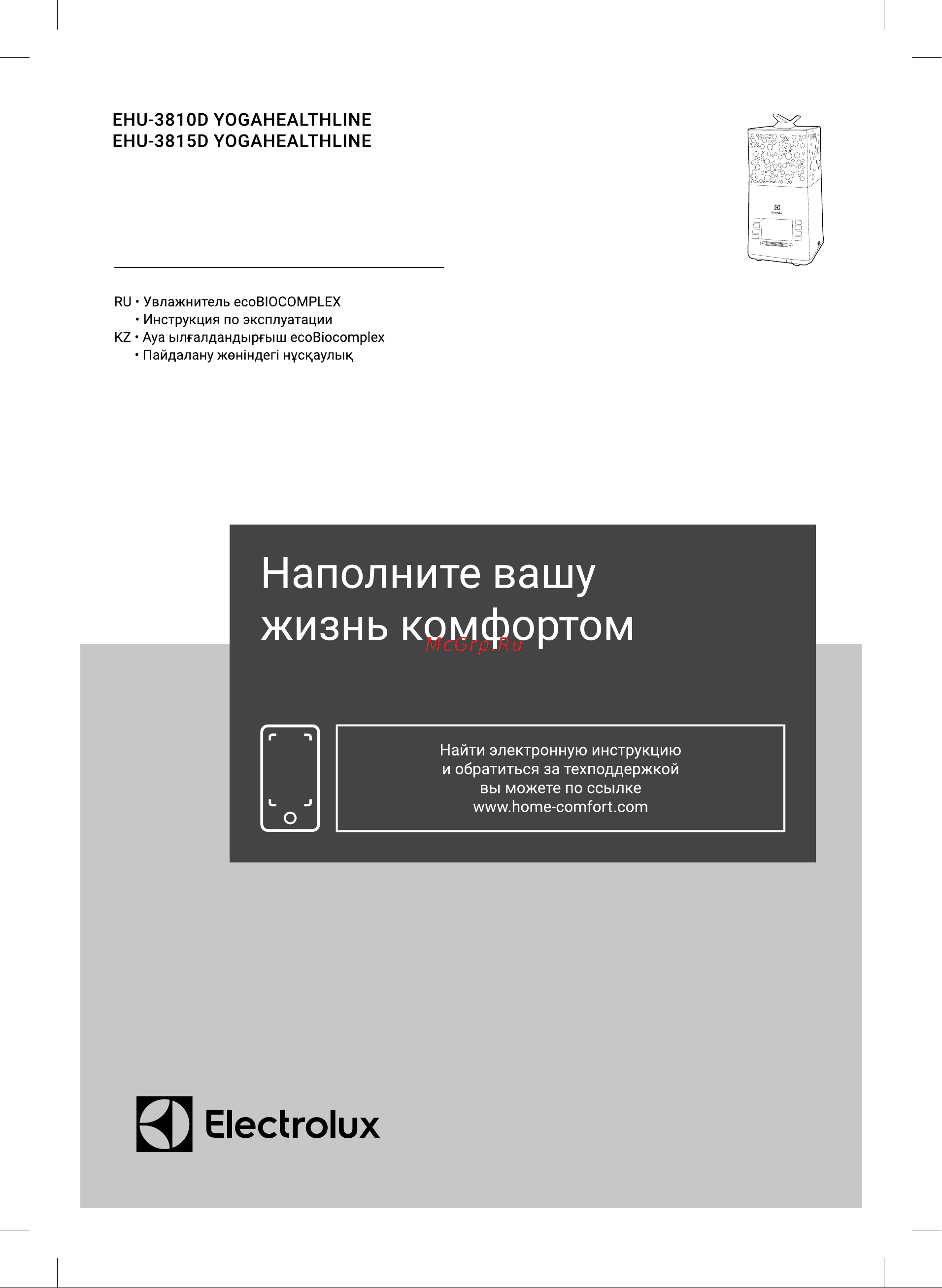 Electrolux EHU-3810D Руководство по эксплуатации онлайн