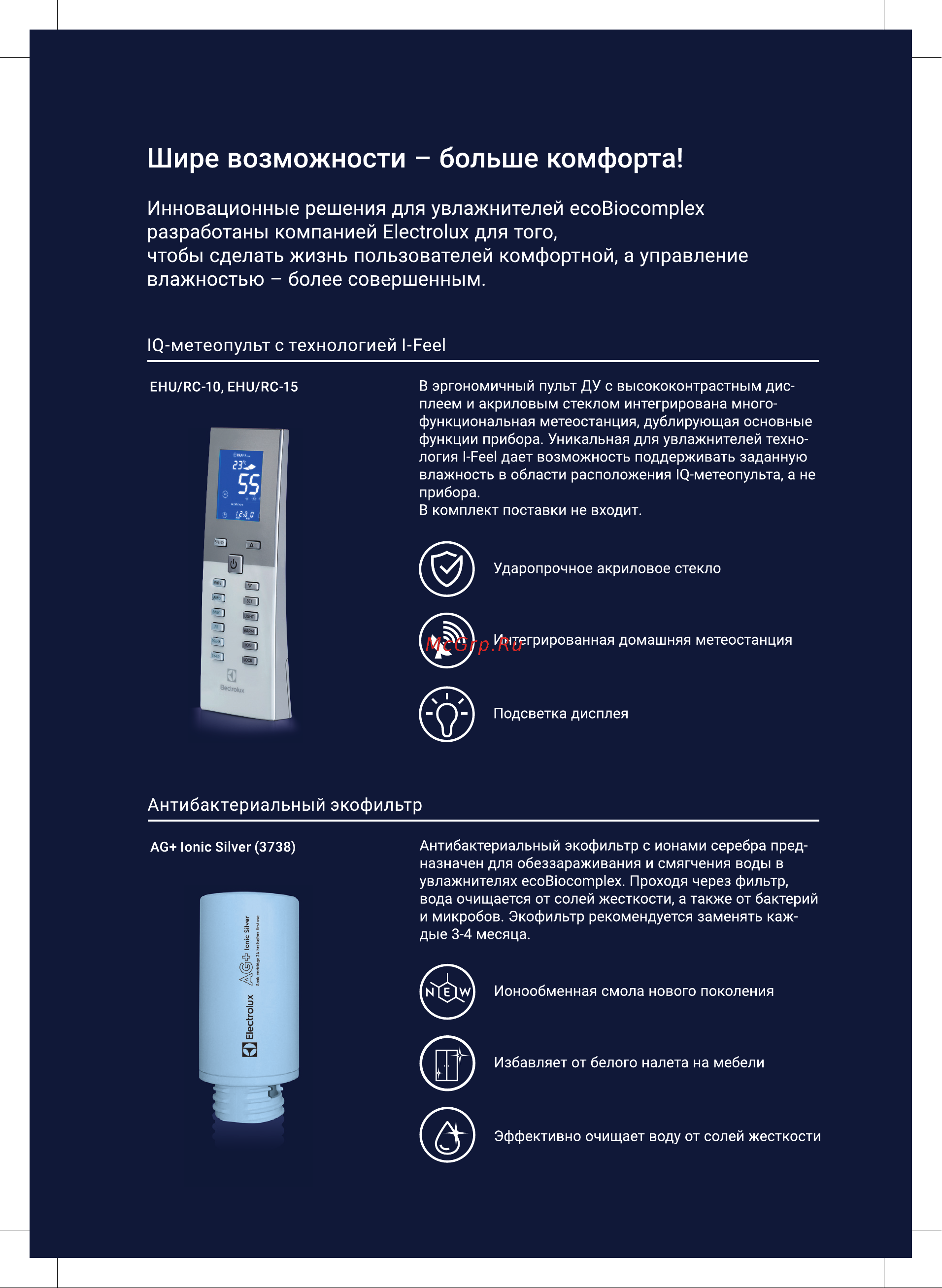 Electrolux EHU-3810D Руководство по эксплуатации онлайн [2/44] 707154