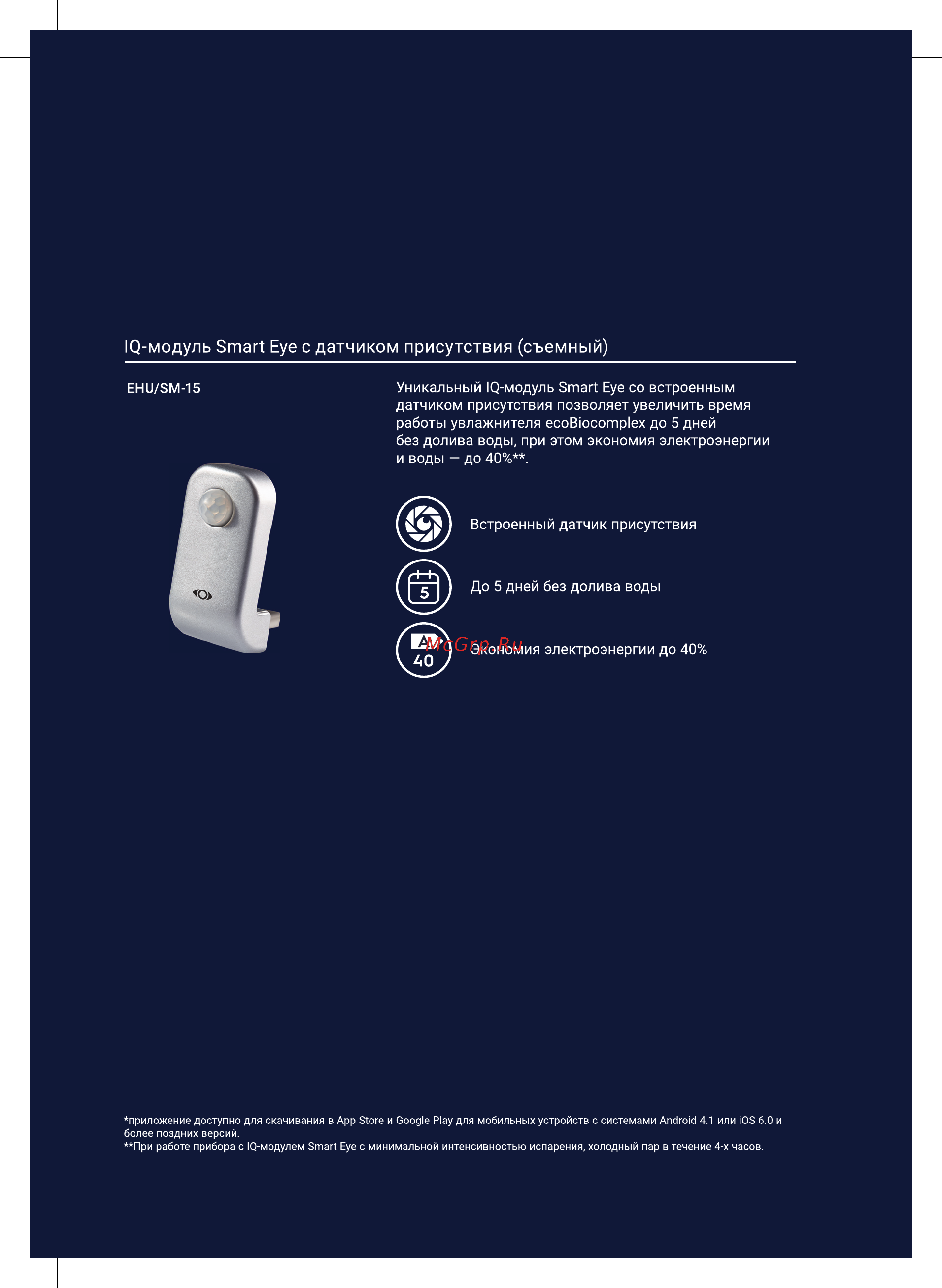 Electrolux EHU-3810D Руководство по эксплуатации онлайн [3/44] 707154