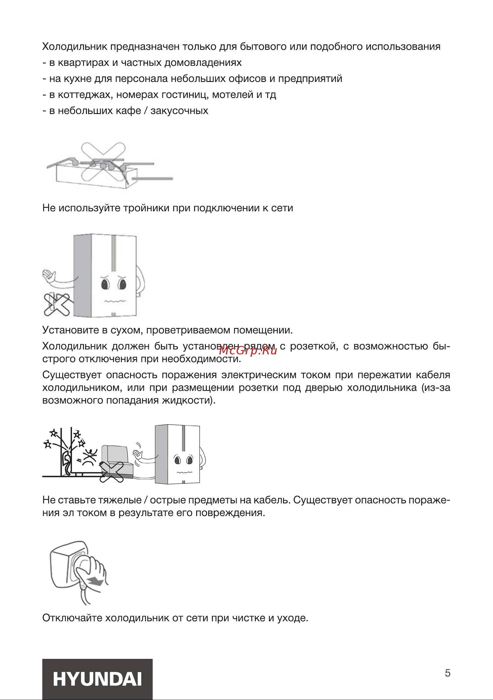 Hyundai CS6073FV Руководство по эксплуатации онлайн [5/28] 691878