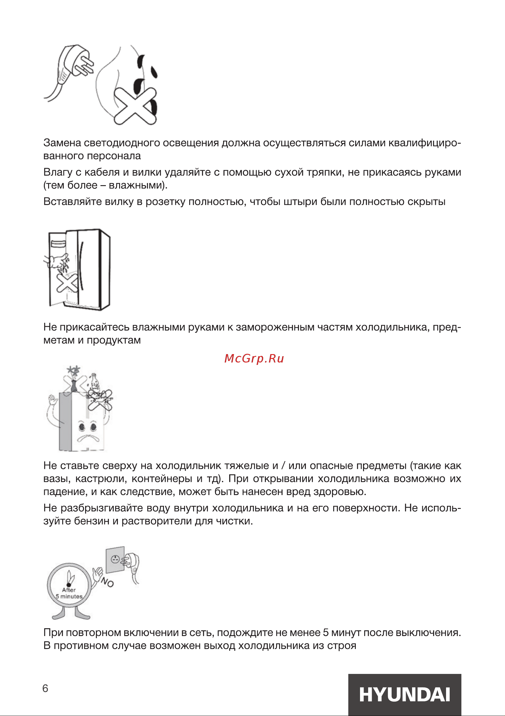 Hyundai CS6073FV Руководство по эксплуатации онлайн [6/28] 691878