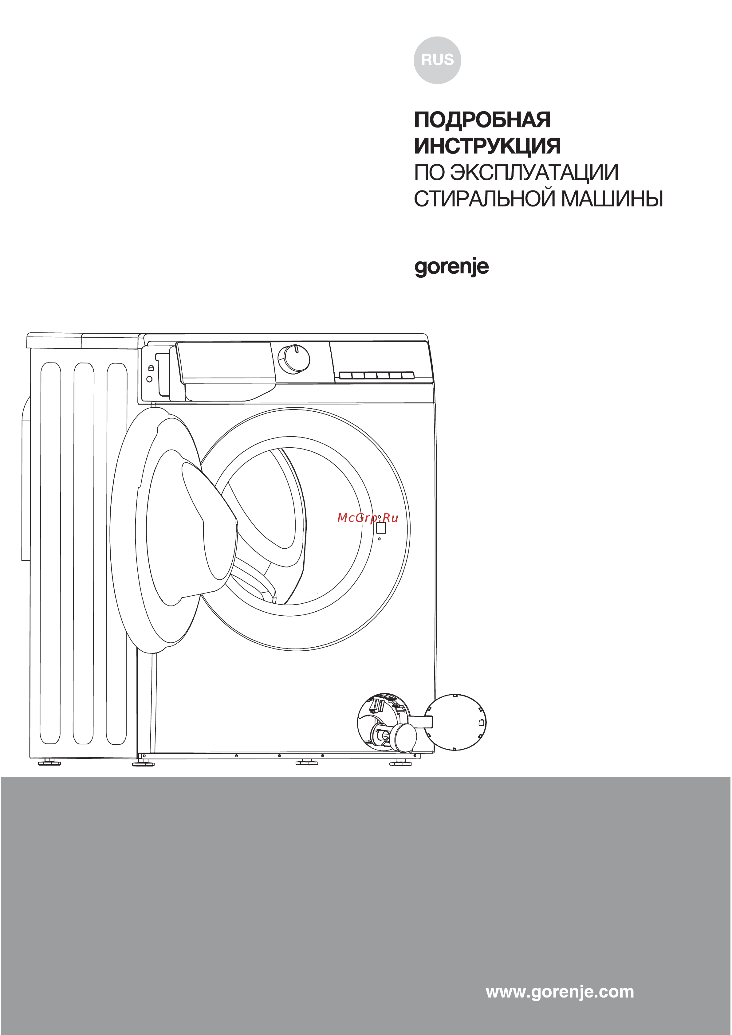 Gorenje W1NHPI60SCS Руководство по эксплуатации онлайн