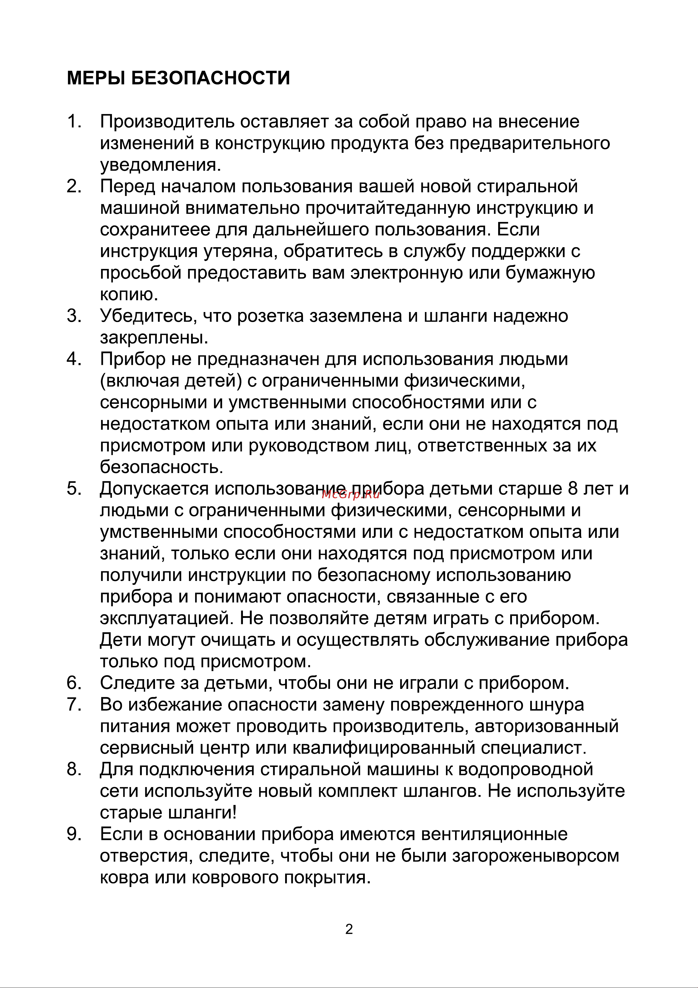 Gorenje W1NHPI60SCS Руководство по эксплуатации онлайн [3/26] 801943