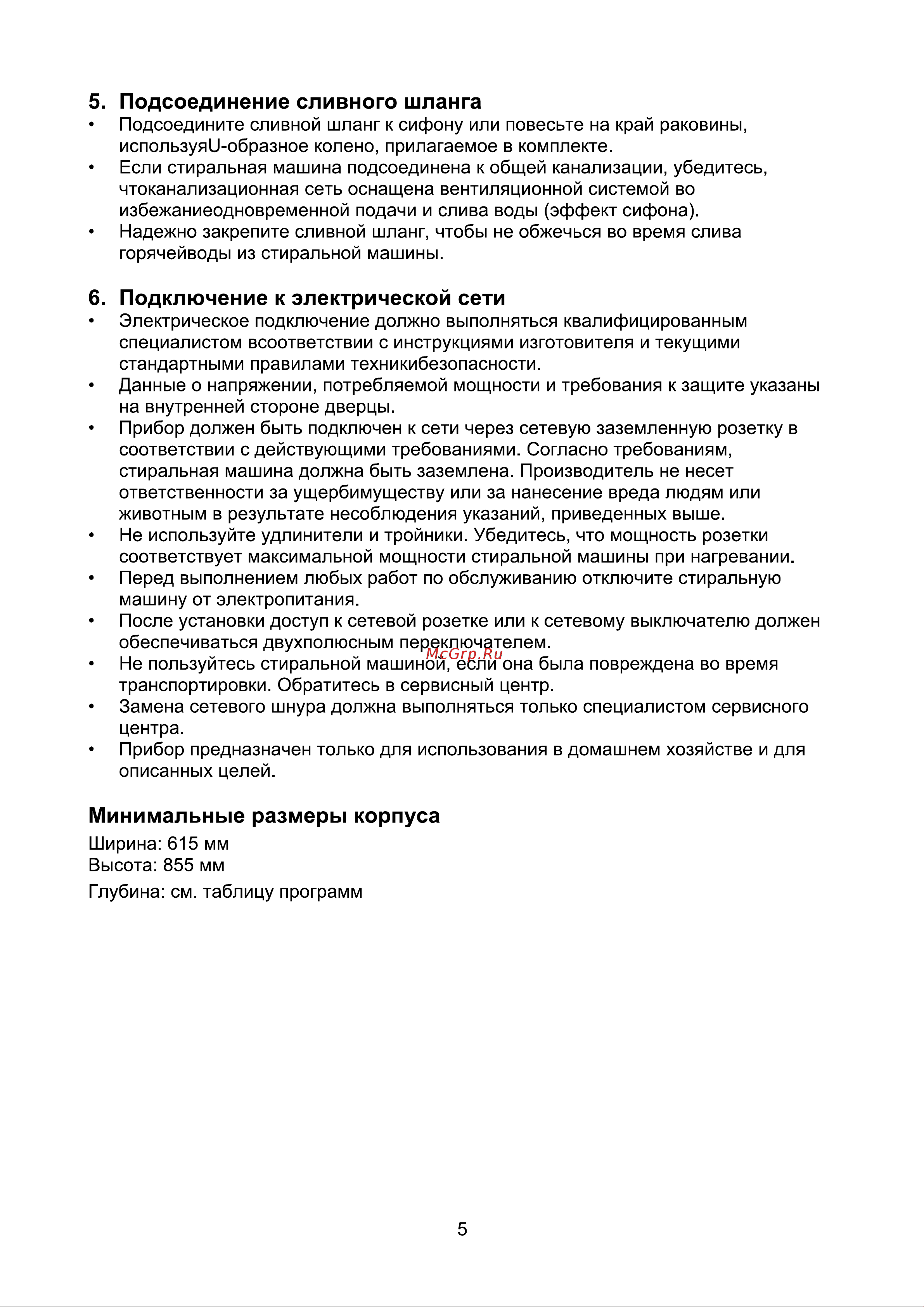 Gorenje W1NHPI60SCS Руководство по эксплуатации онлайн [6/26] 801943