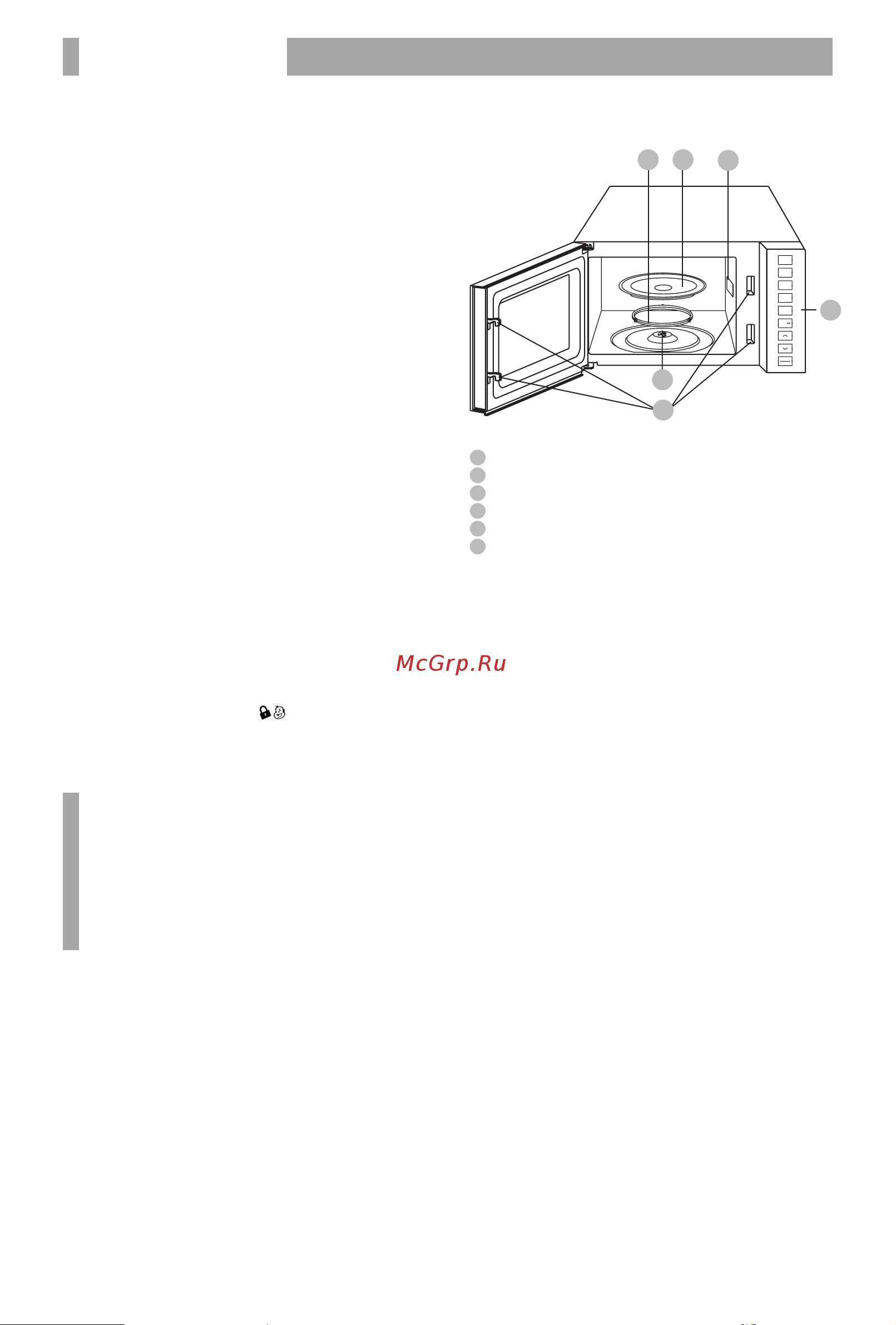 BBK 23MWS-826T/B-M Руководство по эксплуатации онлайн [7/16] 104290