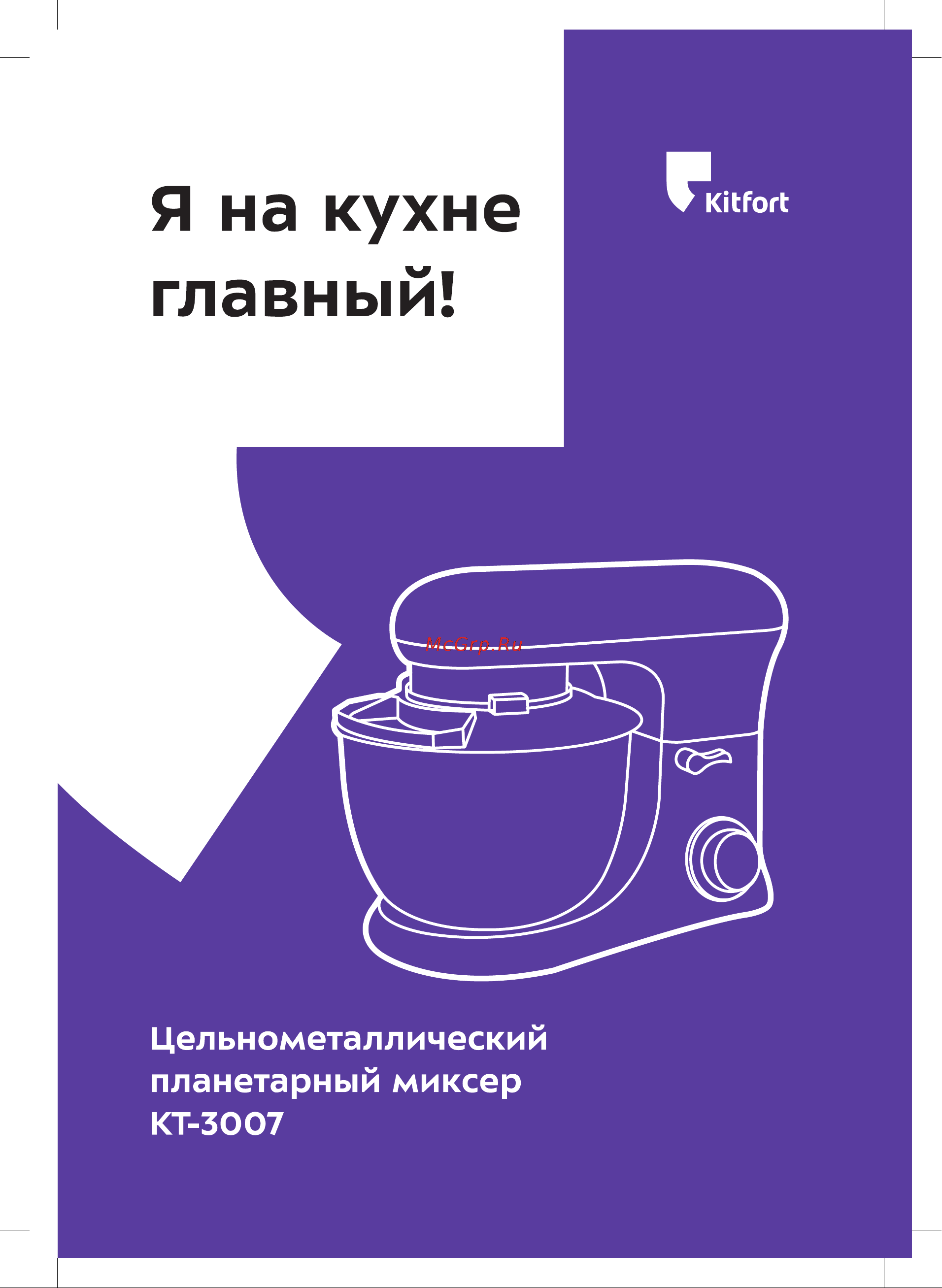 Kitfort KT-3007-2 Руководство по эксплуатации онлайн