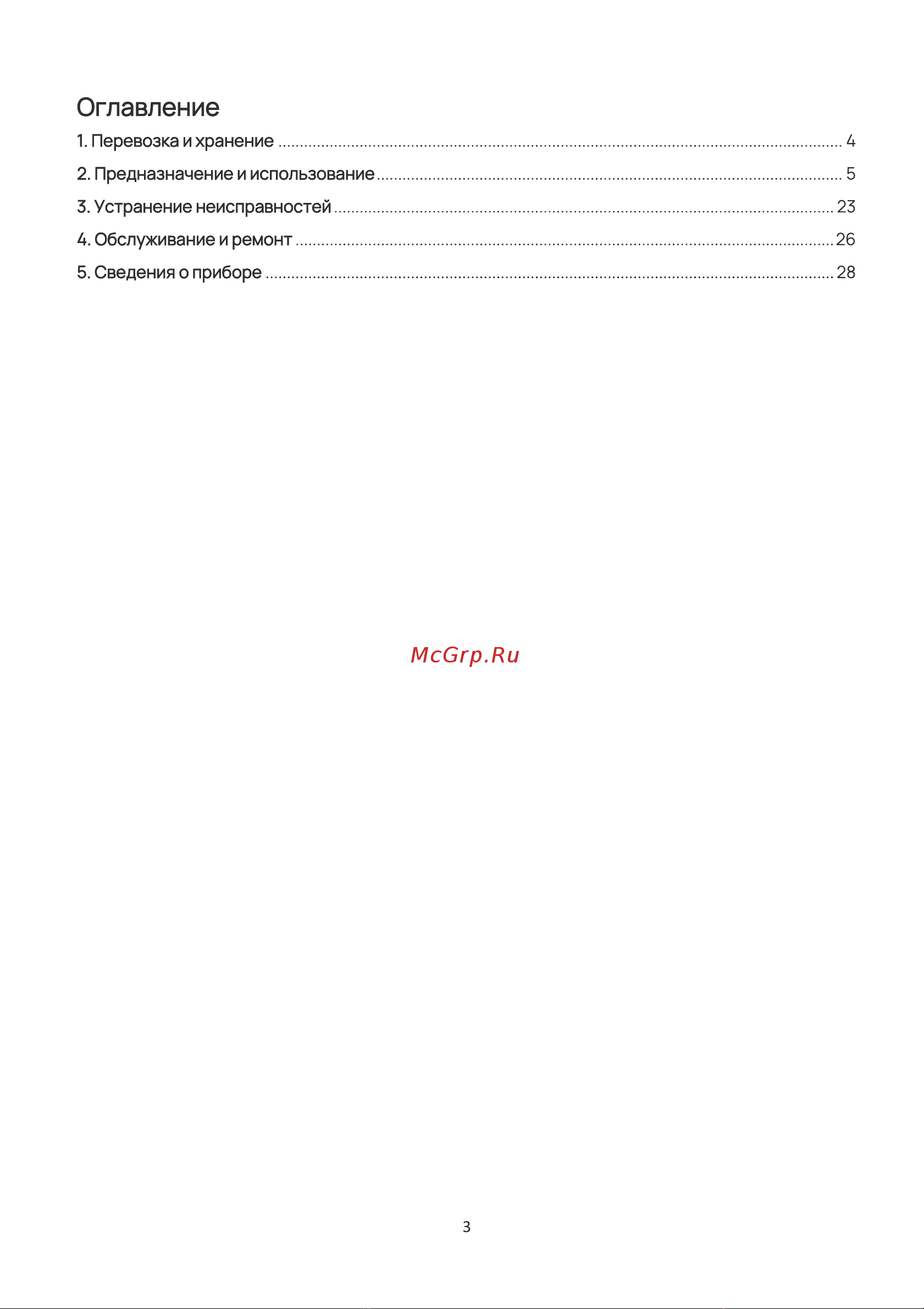 Vard VWF314 Руководство по эксплуатации онлайн [3/28] 811888