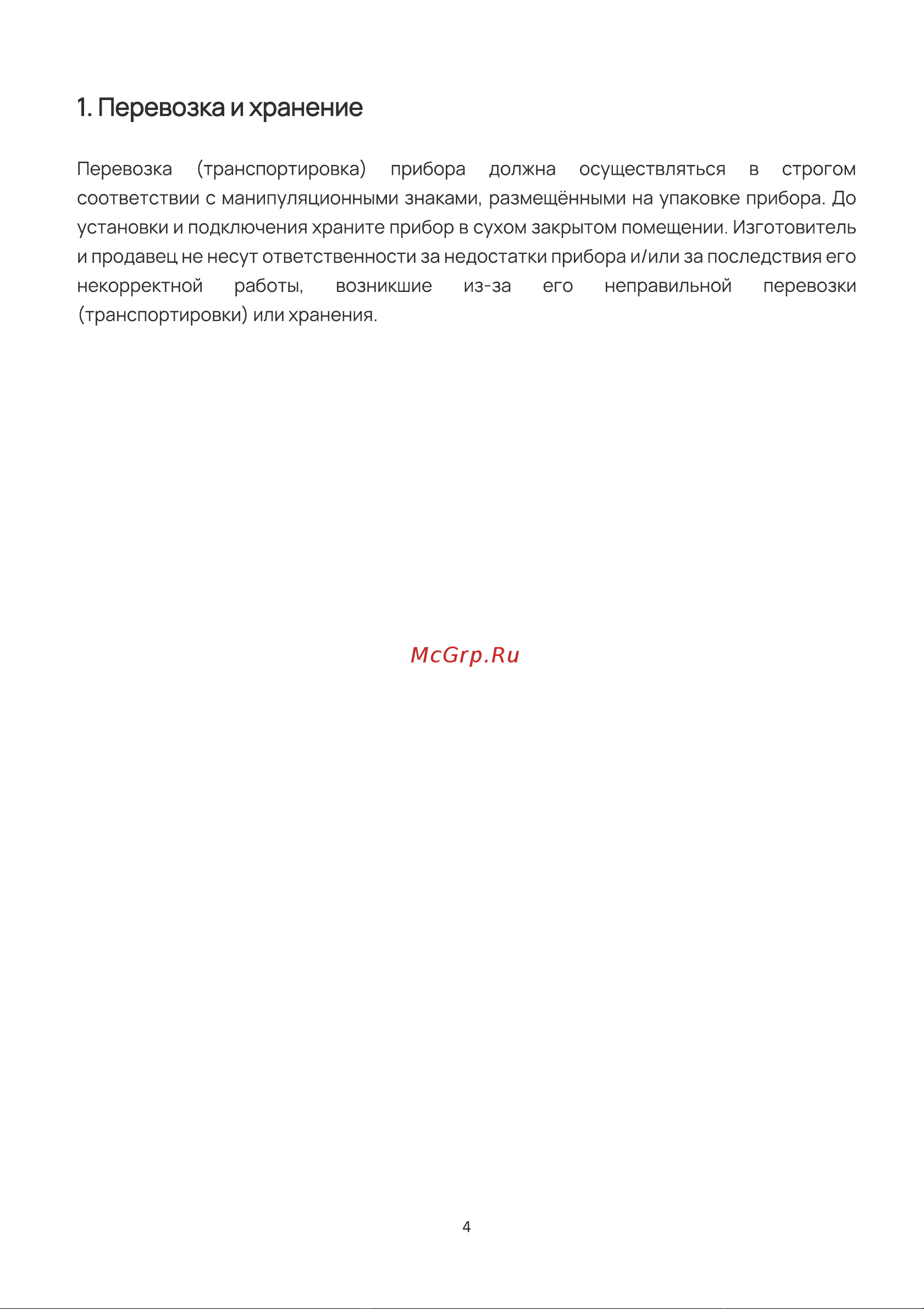 Vard VWF314 Руководство по эксплуатации онлайн [4/28] 811888