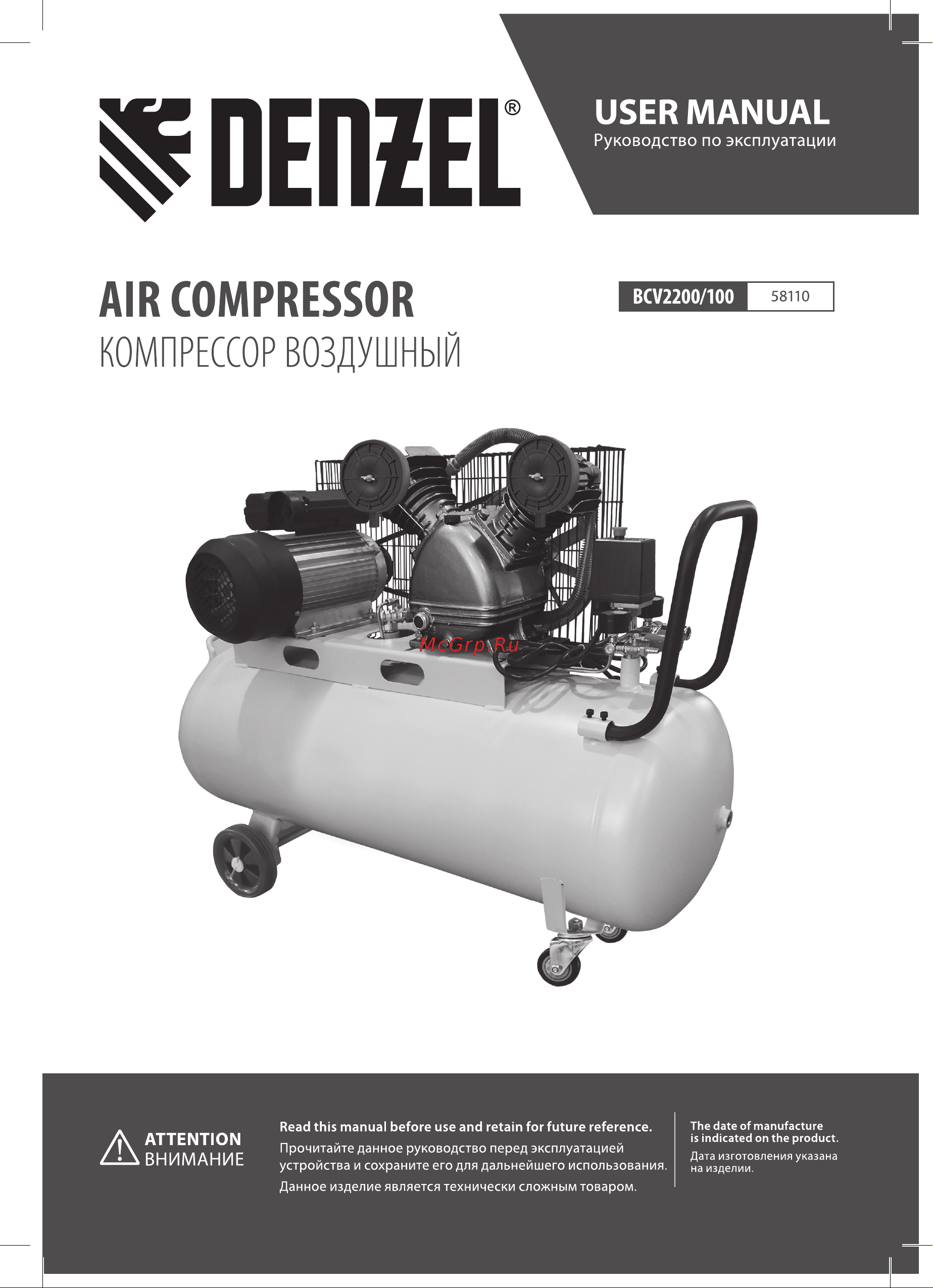 Denzel BCV2200/100 Руководство по эксплуатации онлайн