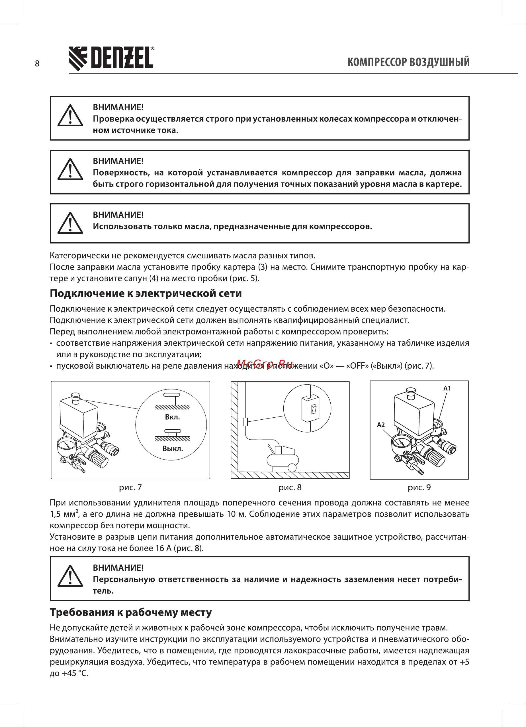 Denzel BCV2200/100 Руководство по эксплуатации онлайн [8/20] 664243
