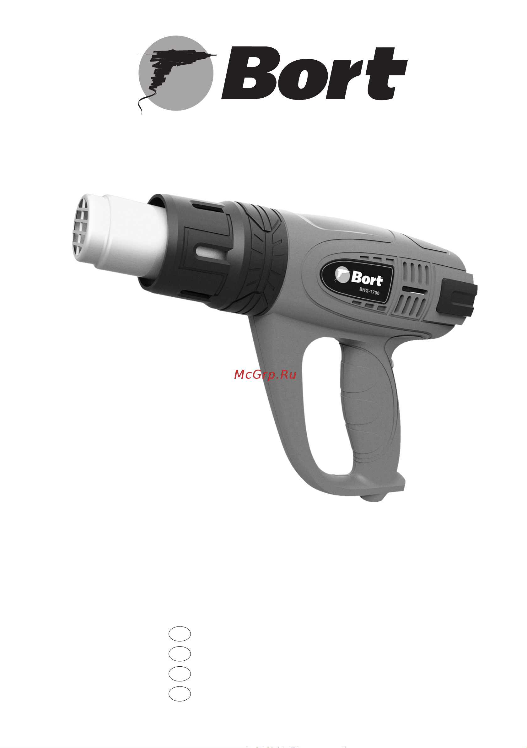 Bort BHG-1700 Руководство по эксплуатации онлайн