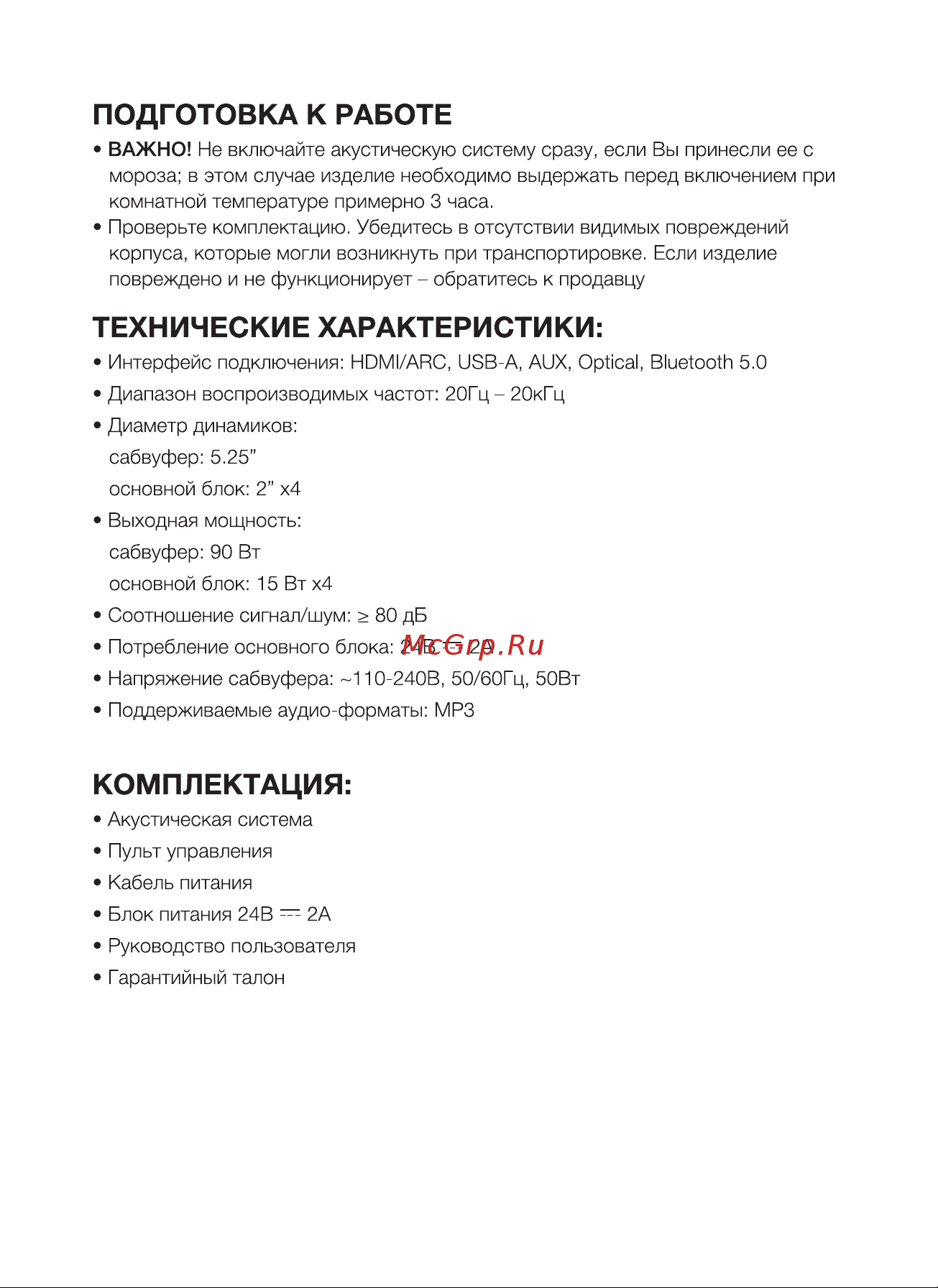 Hyundai H-HA650 Руководство по эксплуатации онлайн [2/12] 629013
