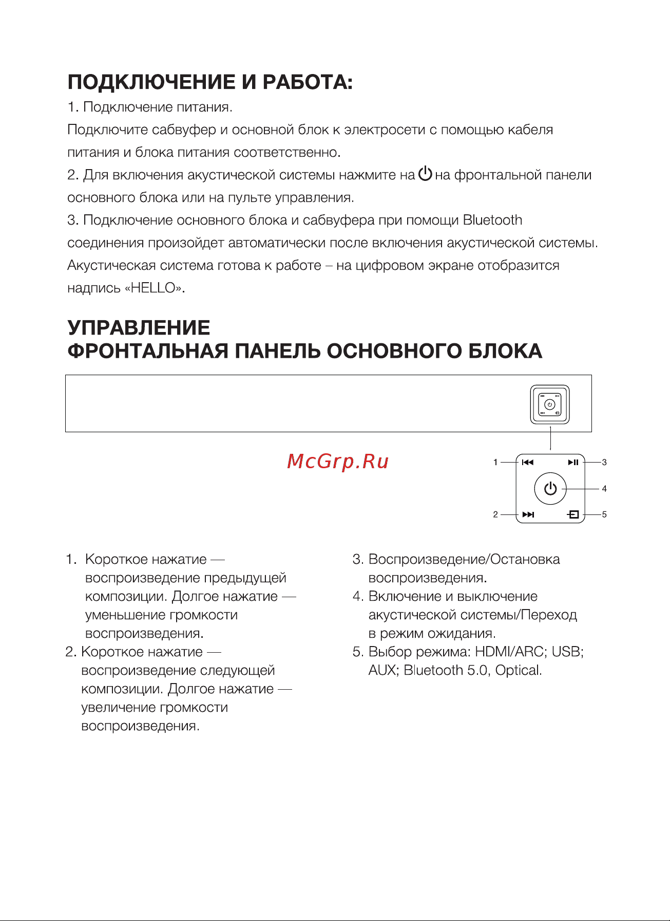 Hyundai H-HA650 Руководство по эксплуатации онлайн [3/12] 629013