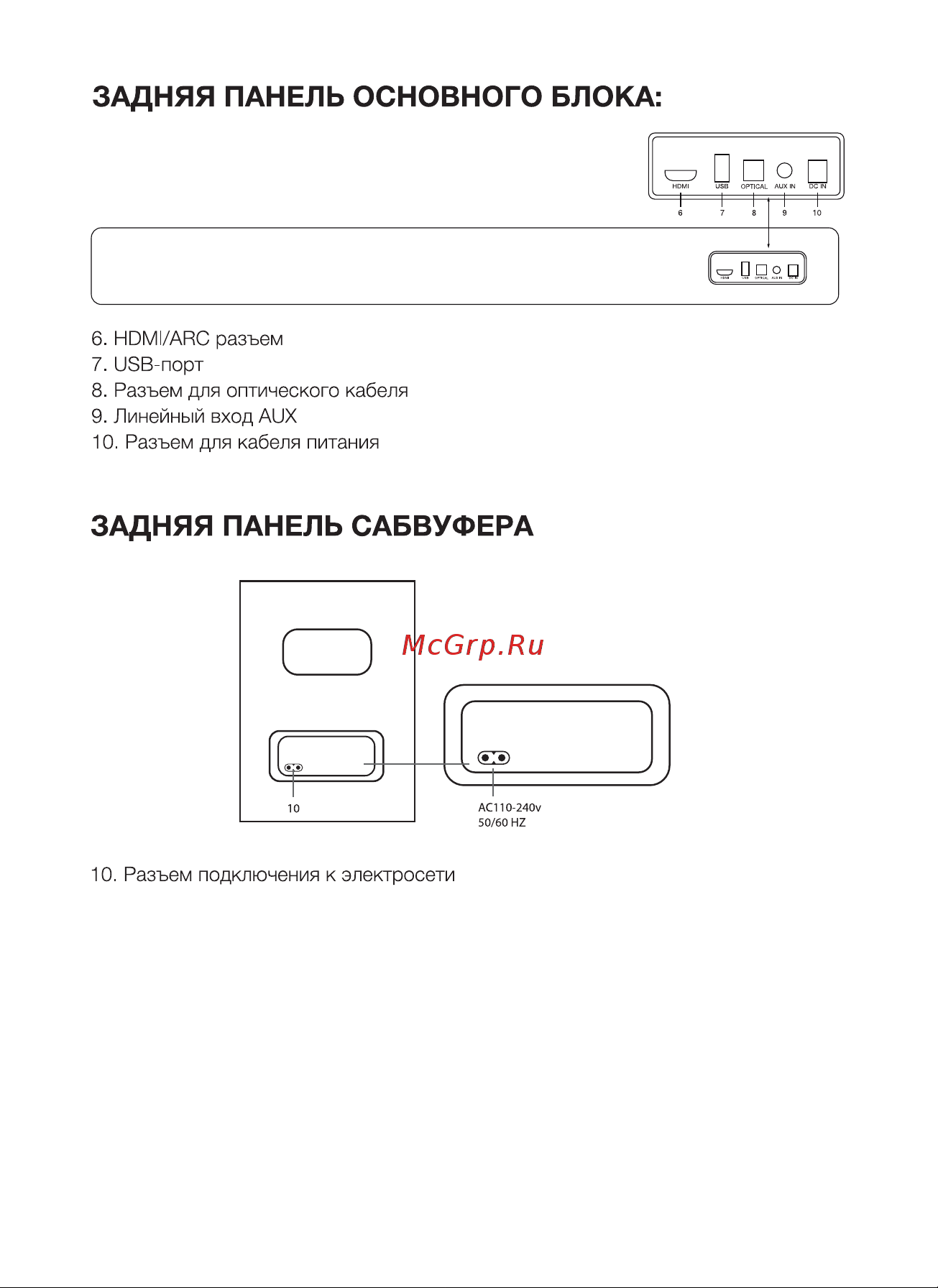 Hyundai H-HA650 Руководство по эксплуатации онлайн [4/12] 629013