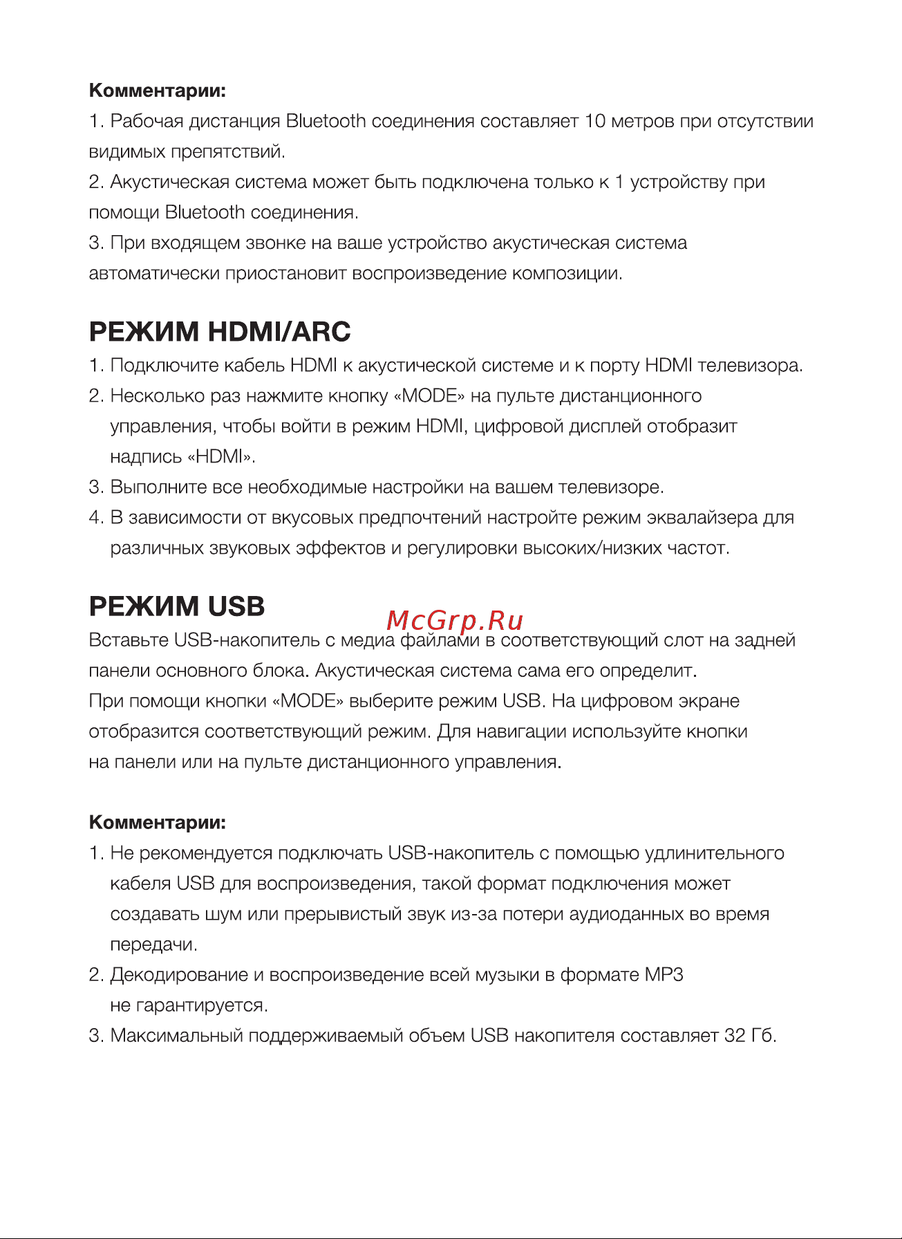 Hyundai H-HA650 Руководство по эксплуатации онлайн [6/12] 629013