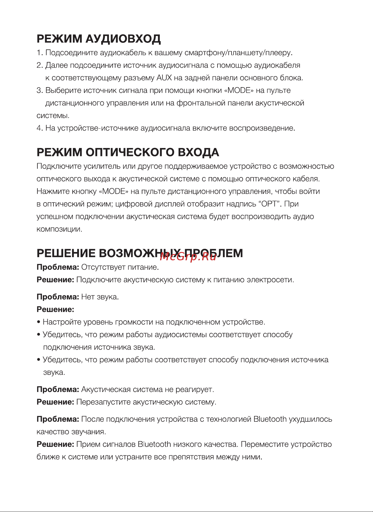 Hyundai H-HA650 Руководство по эксплуатации онлайн [7/12] 629013
