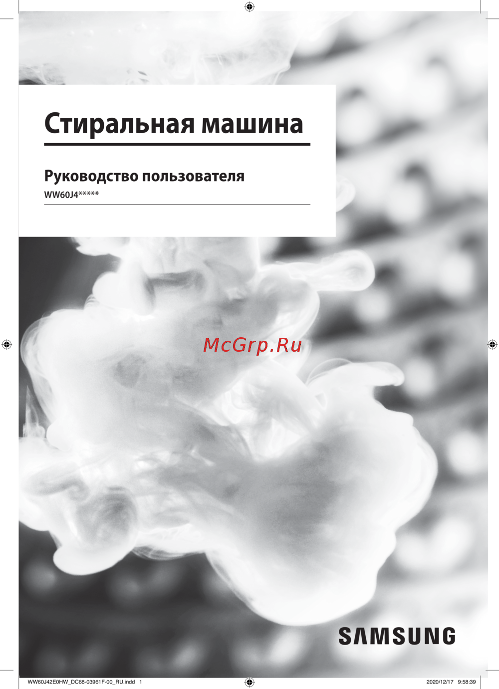 Samsung WW60J42E0HW/LD Руководство по эксплуатации