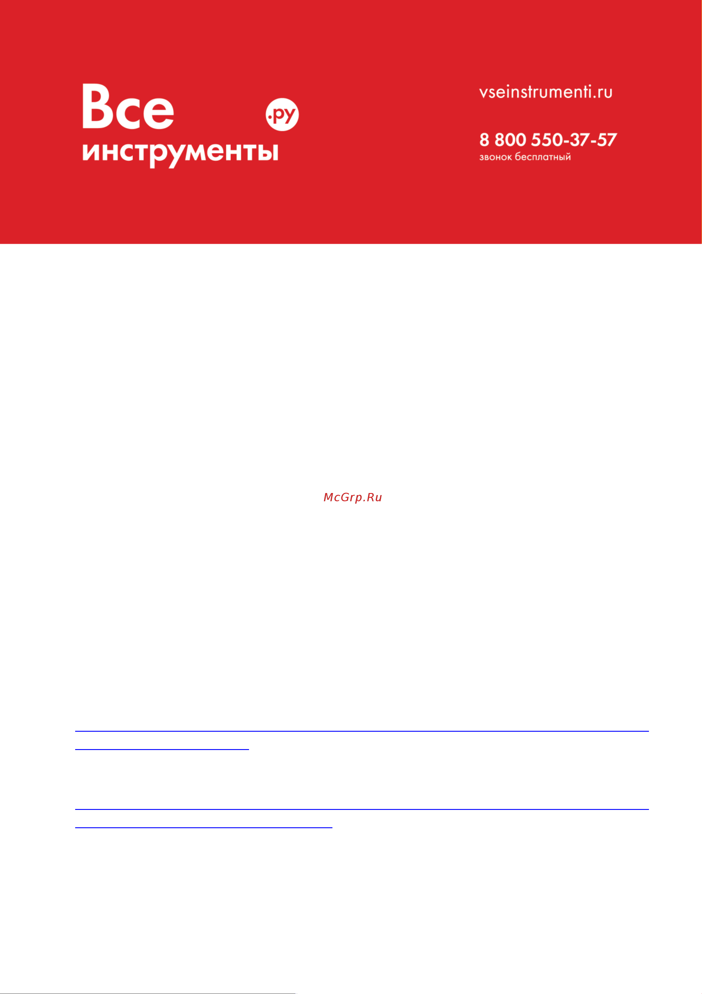 Matrix 57410 Руководство по эксплуатации онлайн