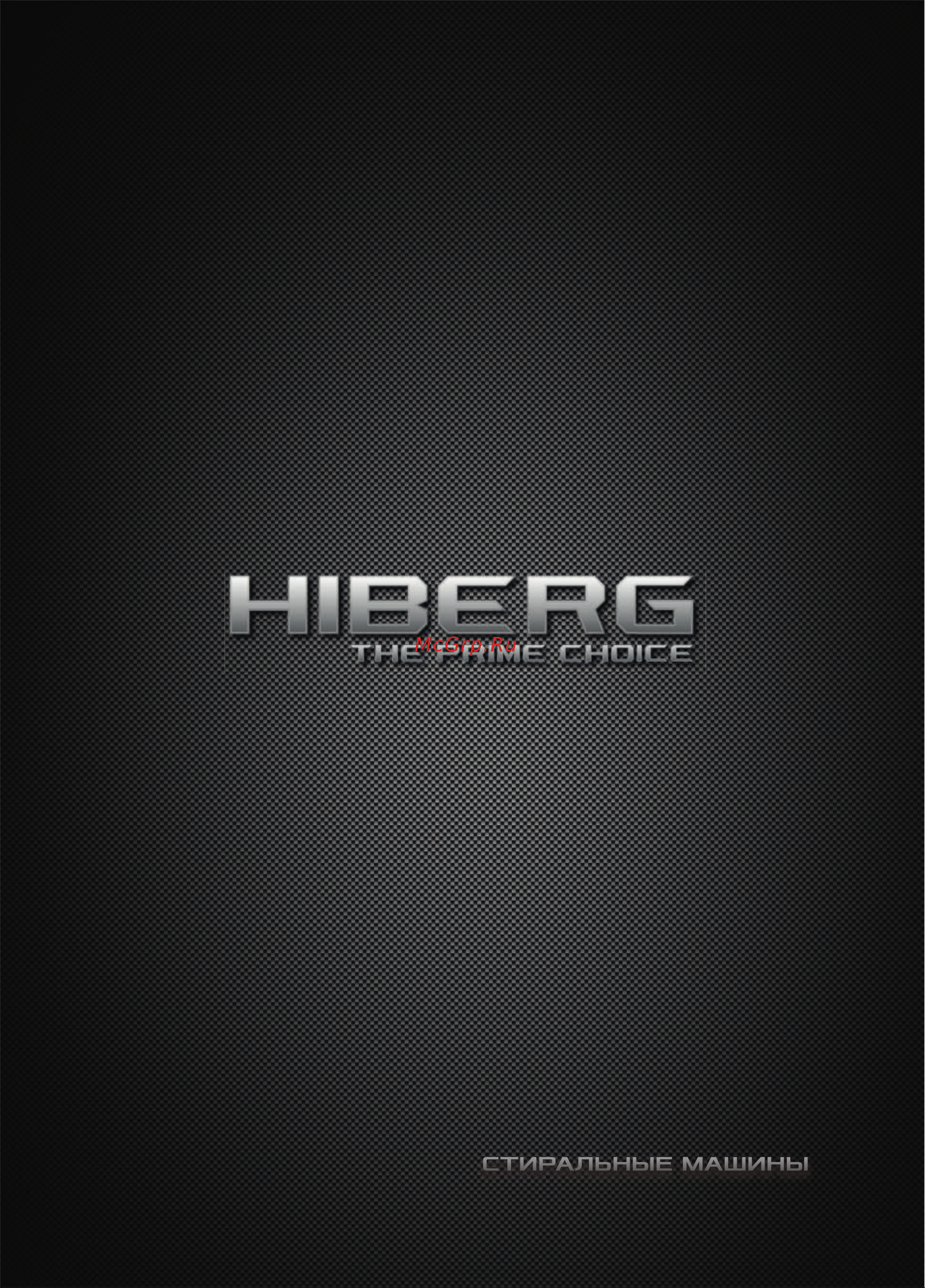 Hiberg i-DDQ9 - 10714 Sd Руководство по эксплуатации онлайн