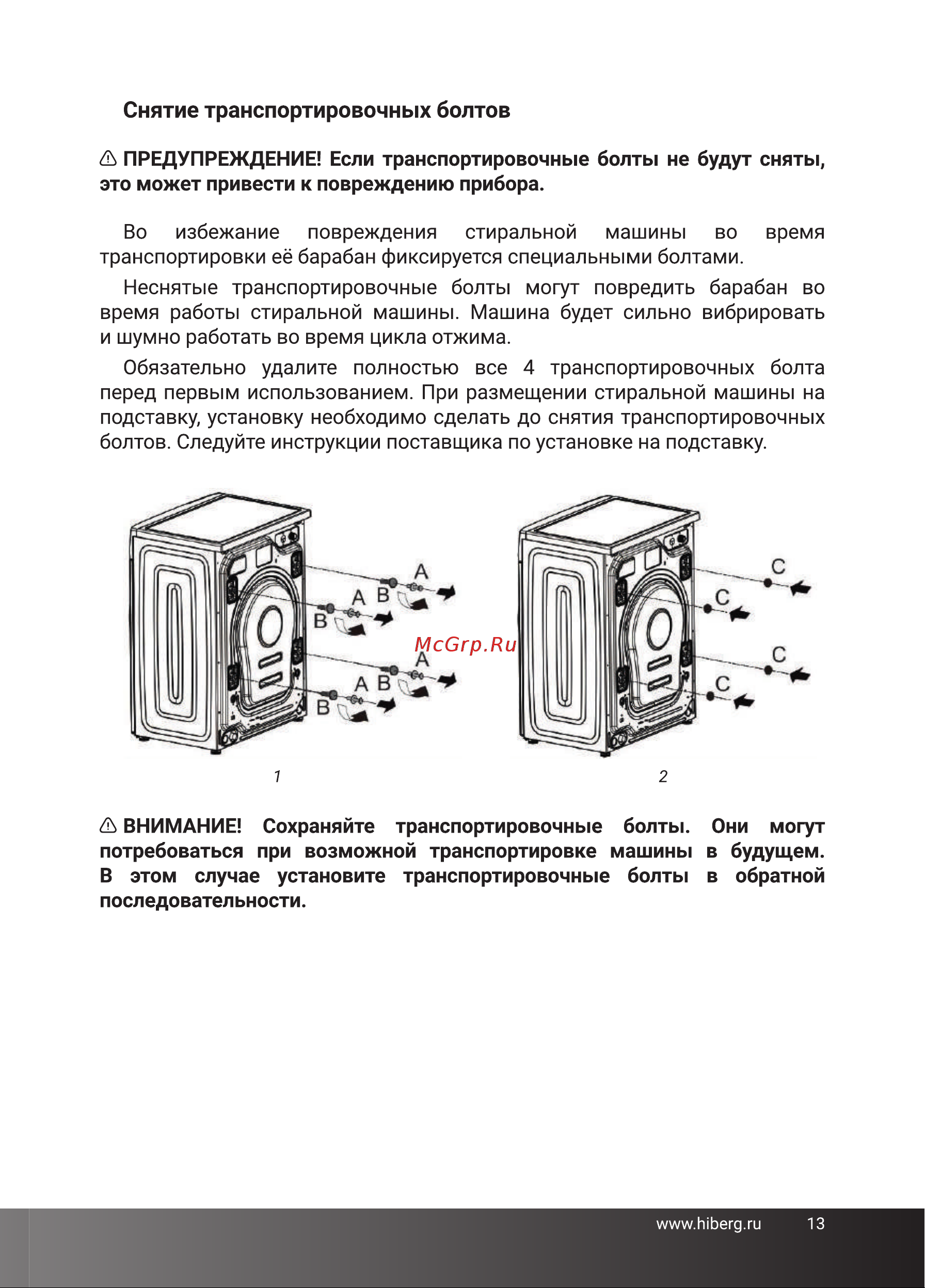 Hiberg i-DDQ9 - 10714 Sd Руководство по эксплуатации онлайн [10/34] 692500