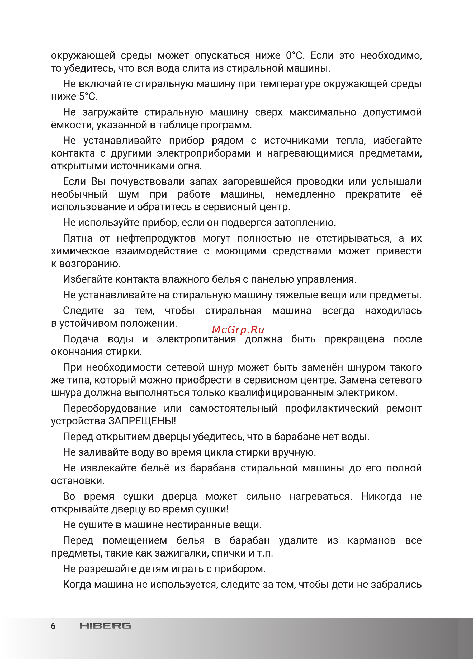 Hiberg i-DDQ9 - 10714 Sd Руководство по эксплуатации онлайн [3/34] 692500