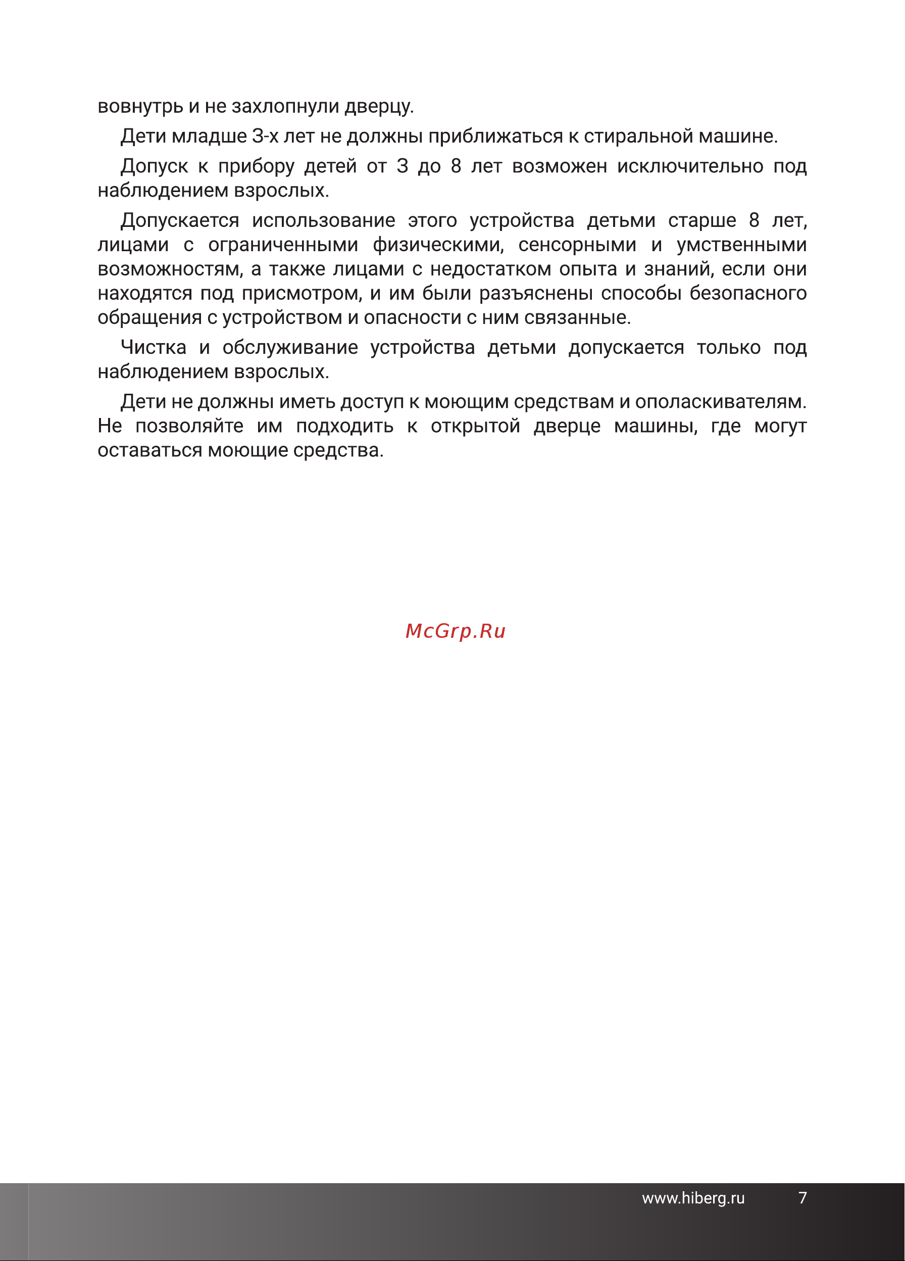Hiberg i-DDQ9 - 10714 Sd Руководство по эксплуатации онлайн [4/34] 692500