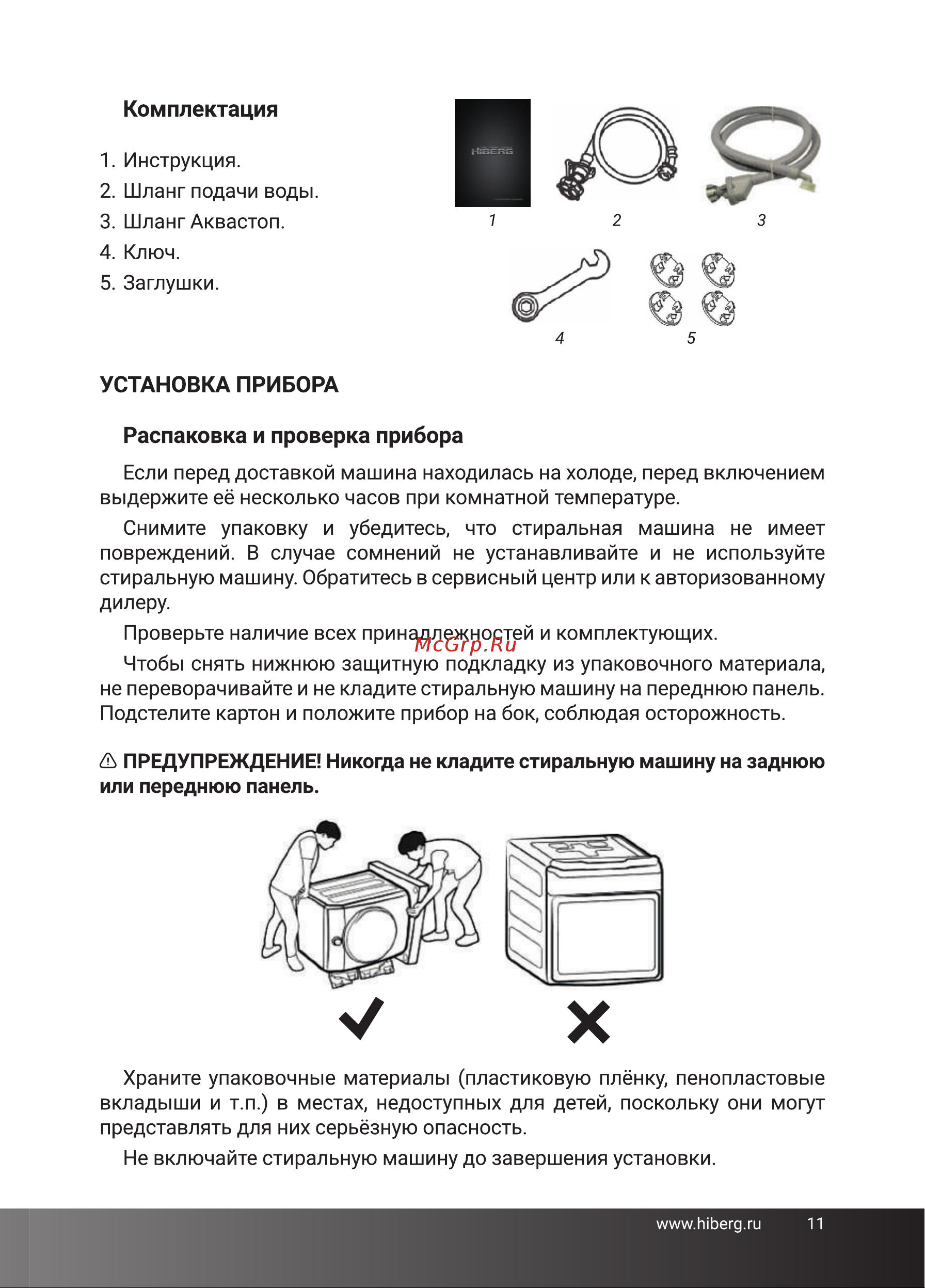 Hiberg i-DDQ9 - 10714 Sd Руководство по эксплуатации онлайн [8/34] 692500