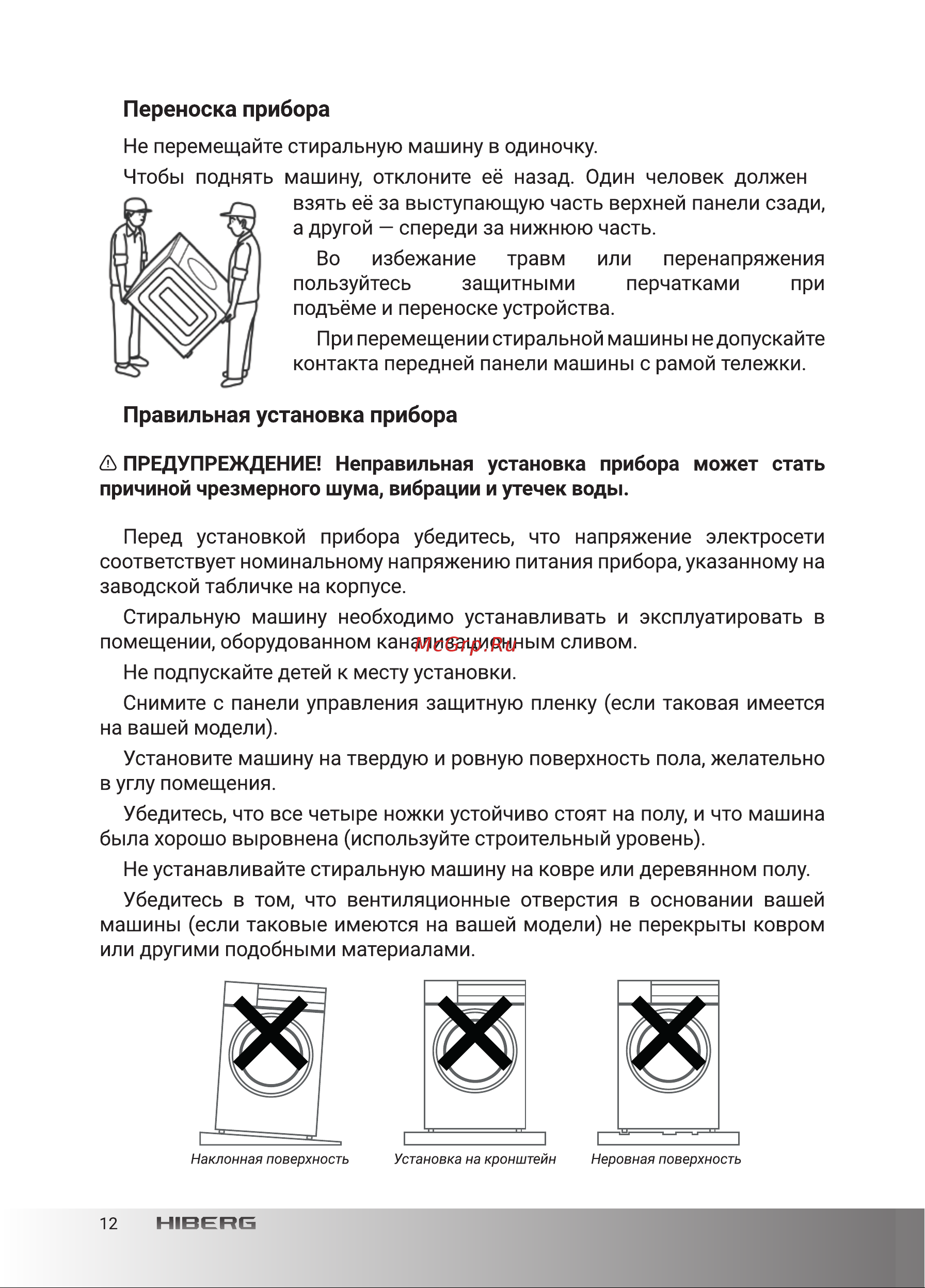Hiberg i-DDQ9 - 10714 Sd Руководство по эксплуатации онлайн [9/34] 692500