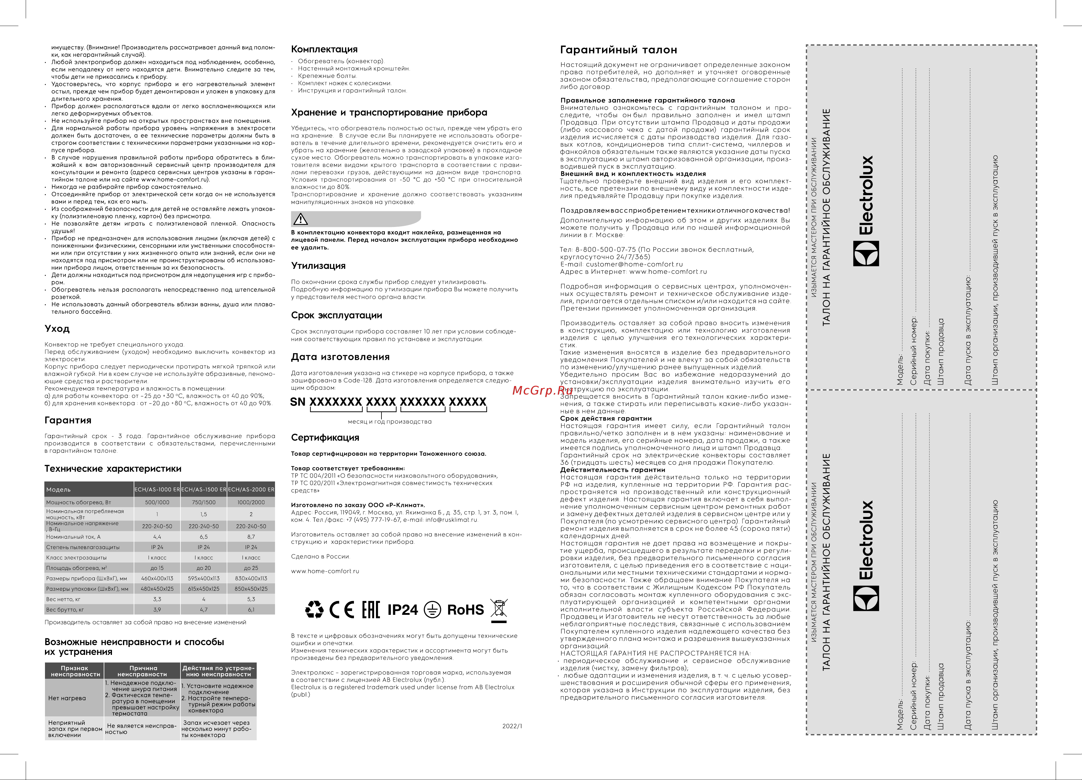 Electrolux ECH/AS-1000 ER Руководство по эксплуатации онлайн [2/2] 236781