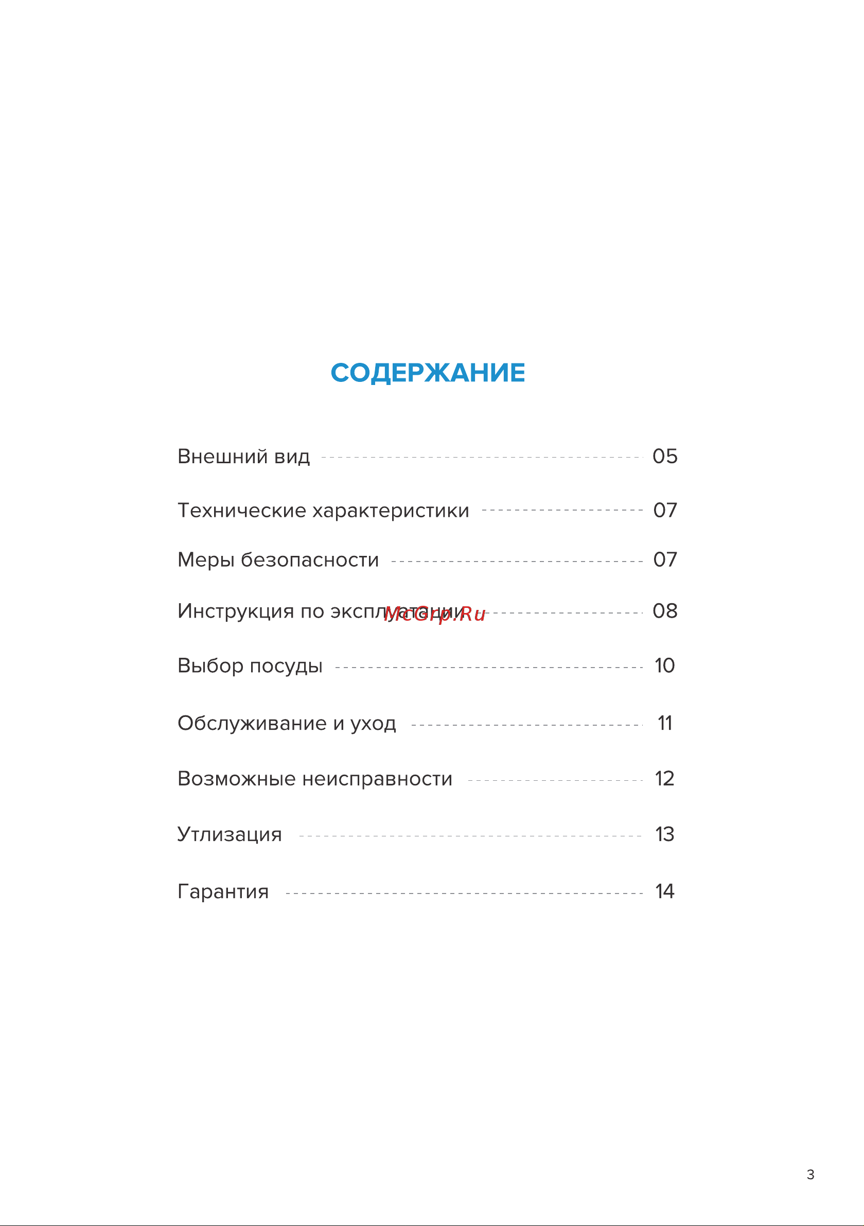 Libhof TT-2026I Руководство по эксплуатации онлайн [3/16] 812005