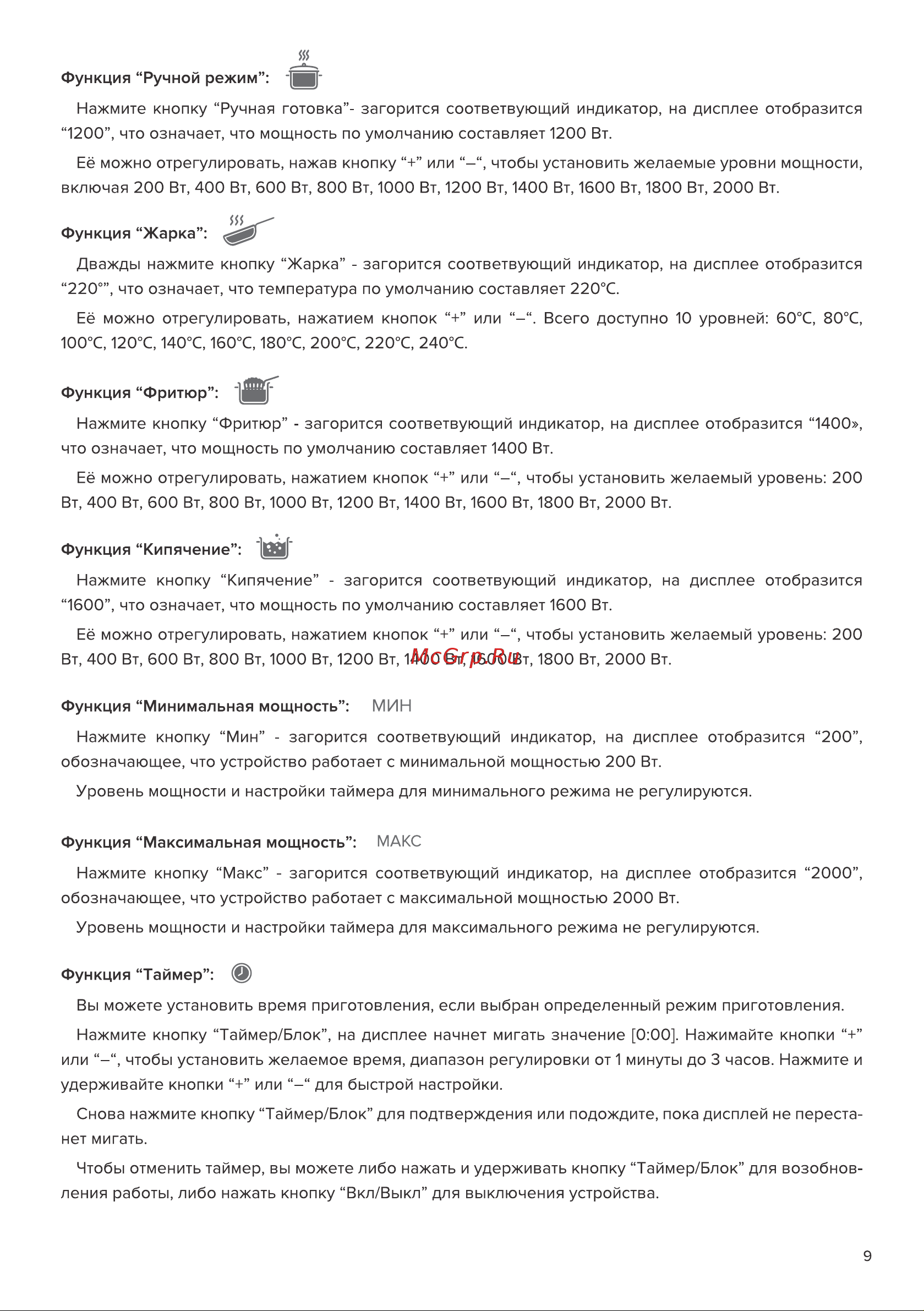 Libhof TT-2026I Руководство по эксплуатации онлайн [9/16] 812005